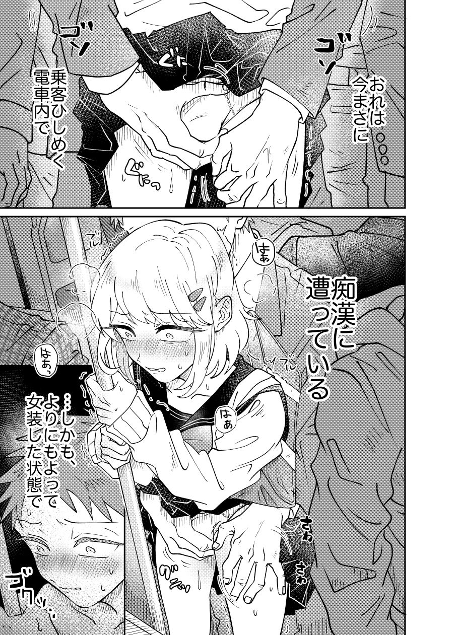 サンプル画像1:女装少年は好奇心に抗えない！〜はじめての密着痴●セックス〜(blue lung) [d_192104]