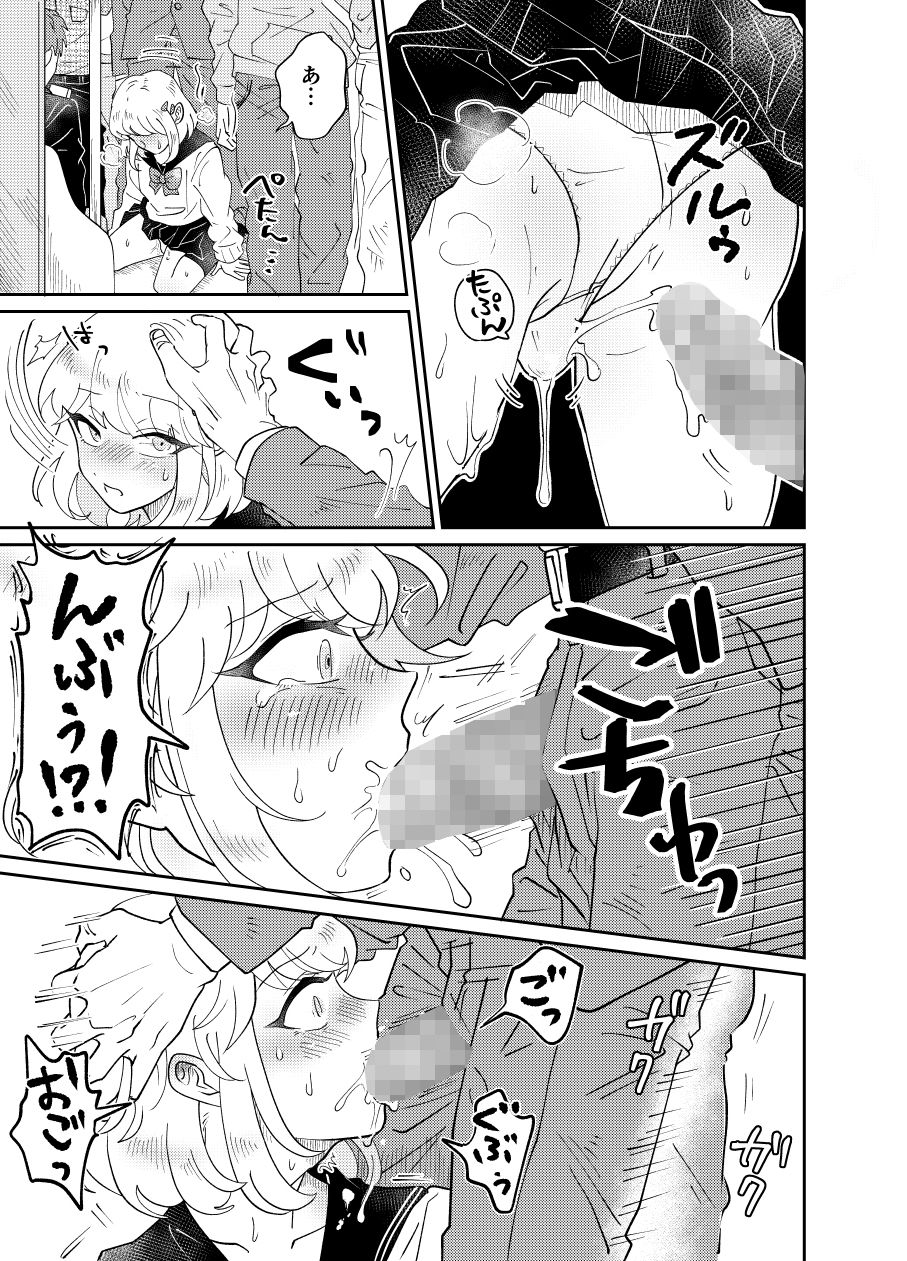 サンプル画像5:女装少年は好奇心に抗えない！〜はじめての密着痴●セックス〜(blue lung) [d_192104]