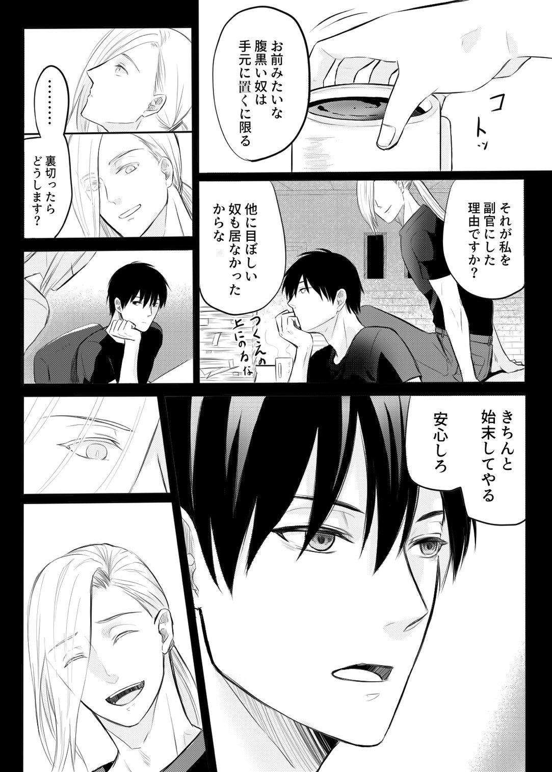奴●を経る
