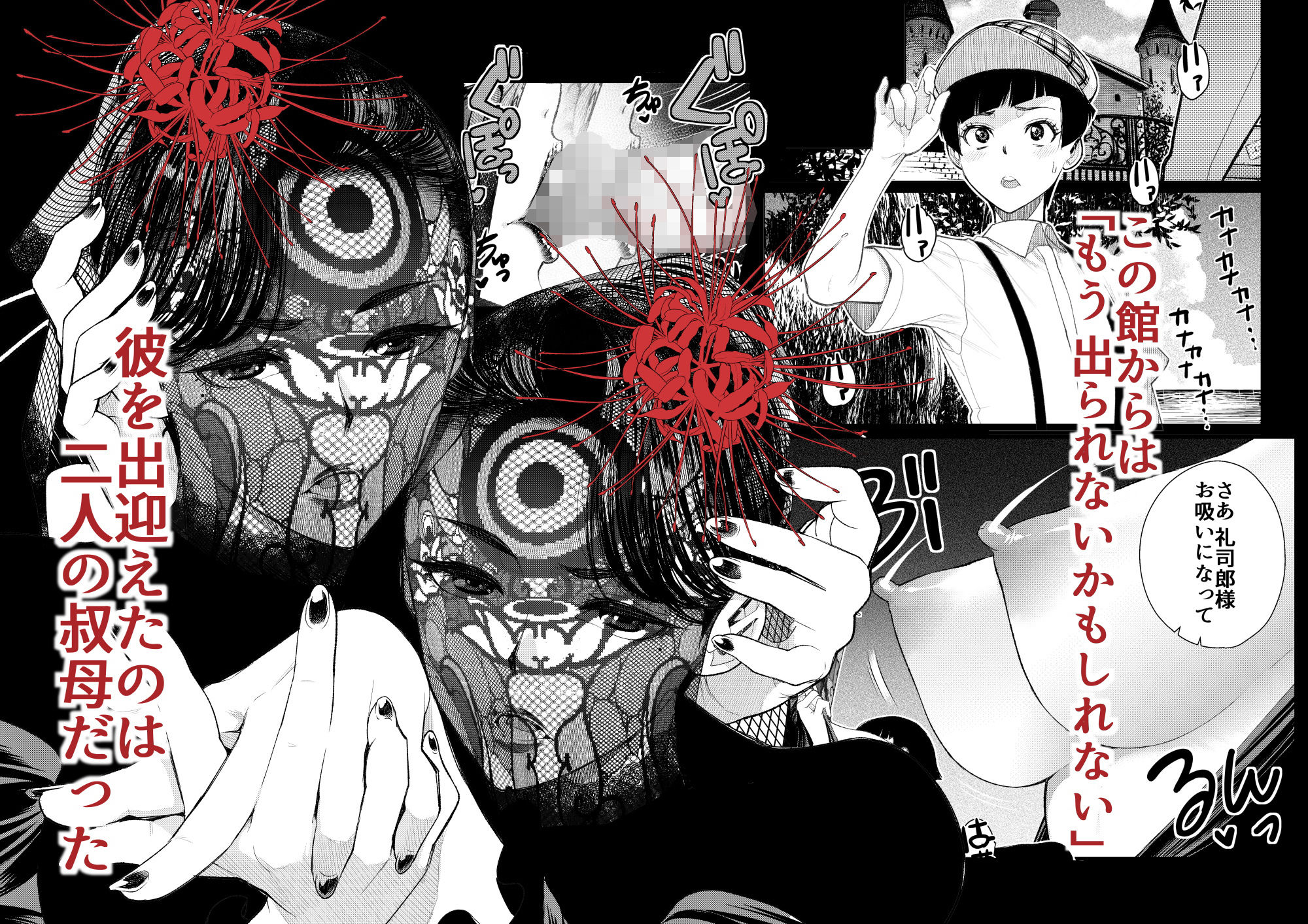 サンプル画像1:淫祠館〜双子熟女と秘められた儀式〜(南田U助) [d_192117]