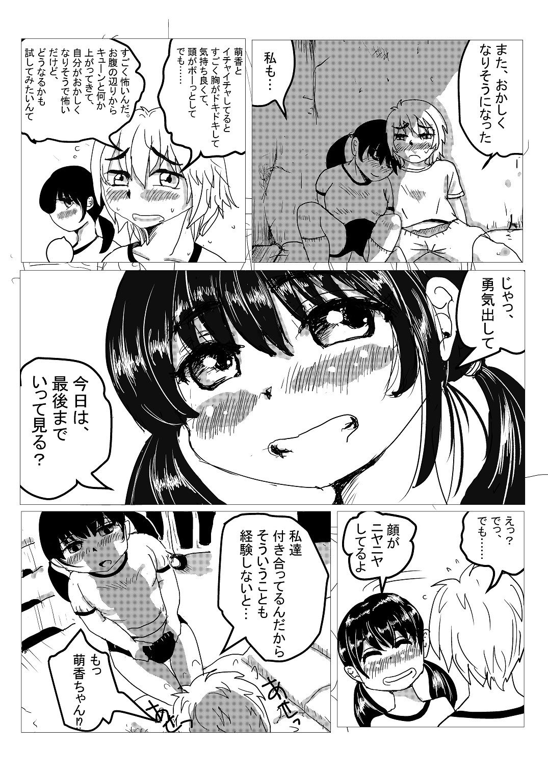 サンプル画像2:保健体育 実践編(データベースマン) [d_192131]