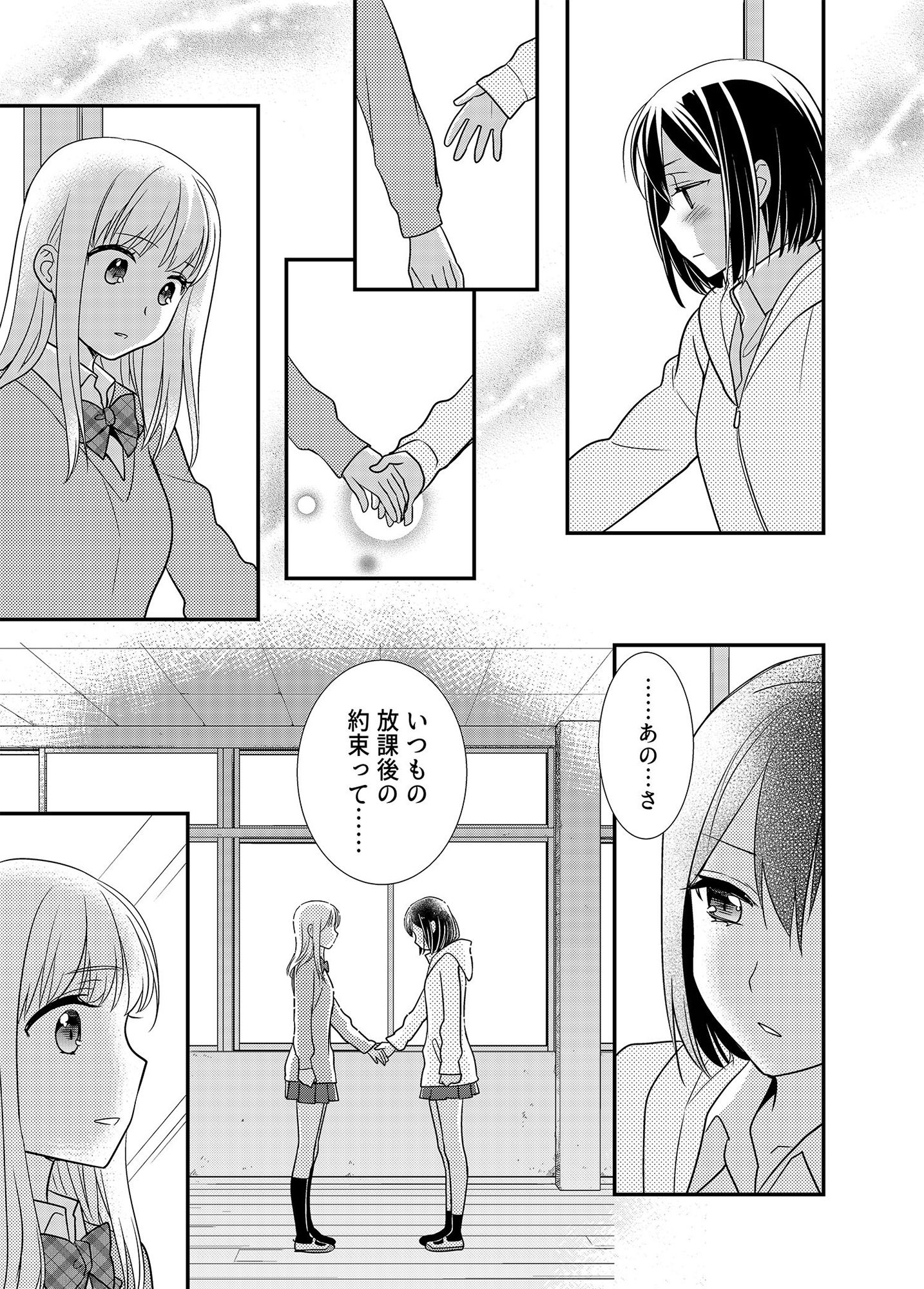 サンプル画像1:放課後4(スイートピー＆COCOA； BREAK) [d_192138]