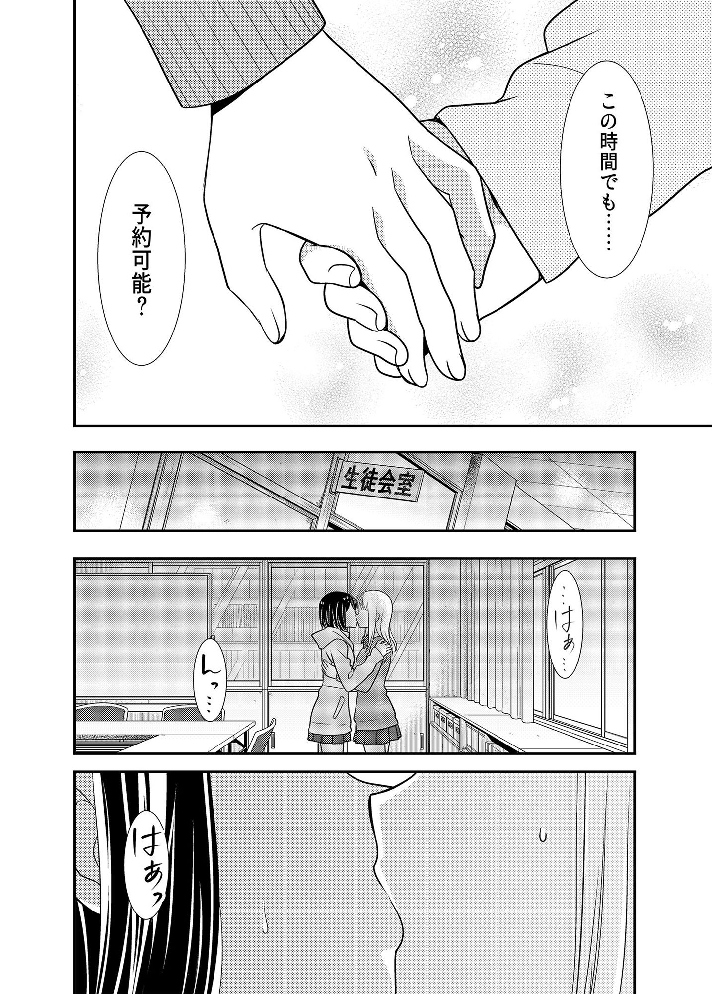 サンプル画像2:放課後4(スイートピー＆COCOA； BREAK) [d_192138]