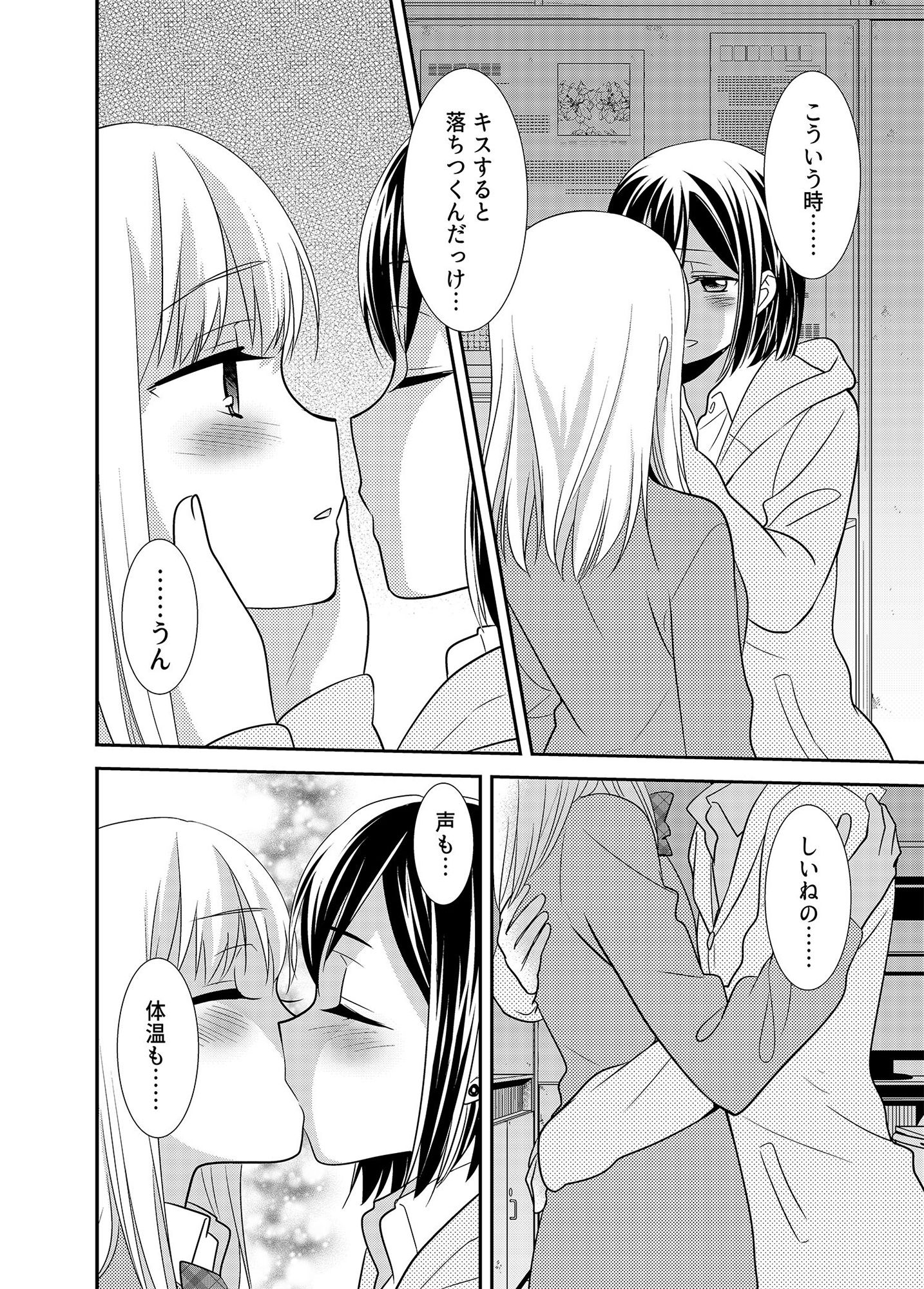 サンプル画像4:放課後4(スイートピー＆COCOA； BREAK) [d_192138]