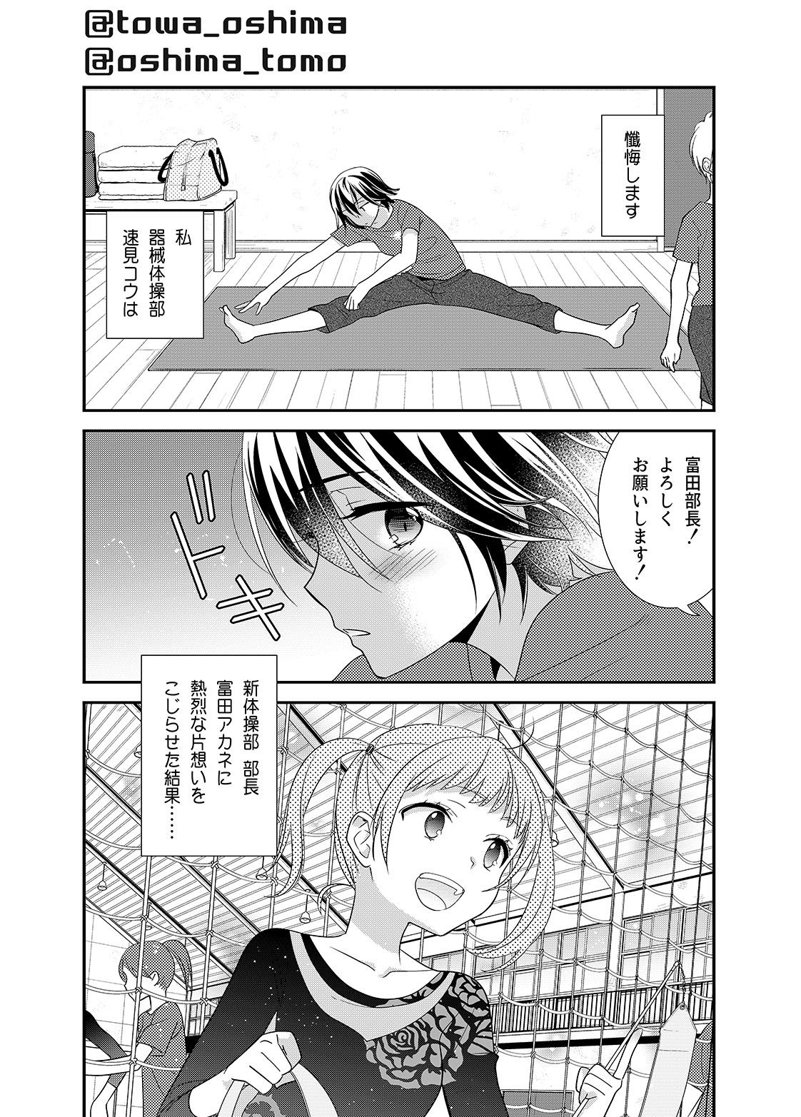 サンプル画像1:女子更衣室器械体操部(スイートピー＆COCOA； BREAK) [d_192139]