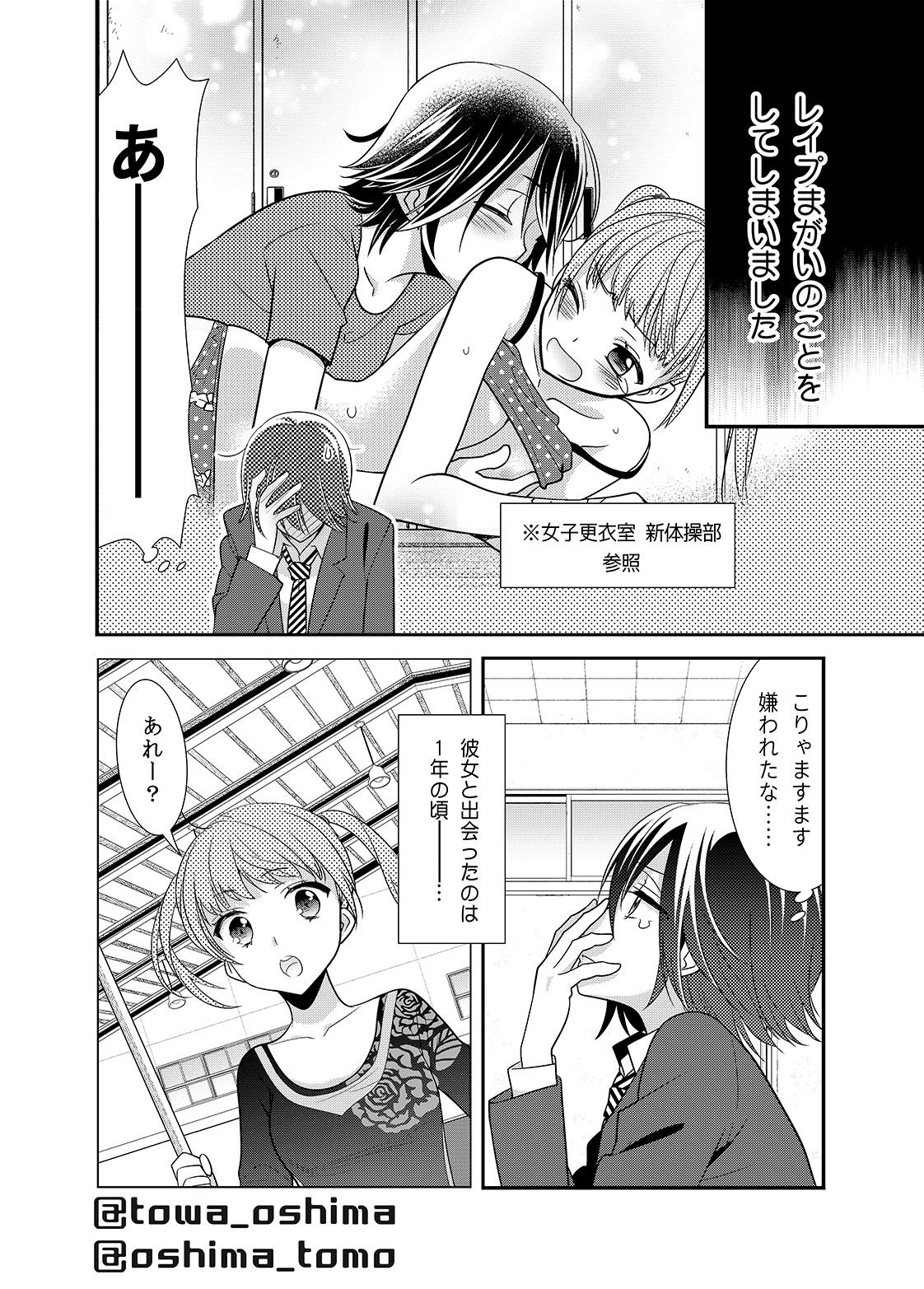 サンプル画像2:女子更衣室器械体操部(スイートピー＆COCOA； BREAK) [d_192139]