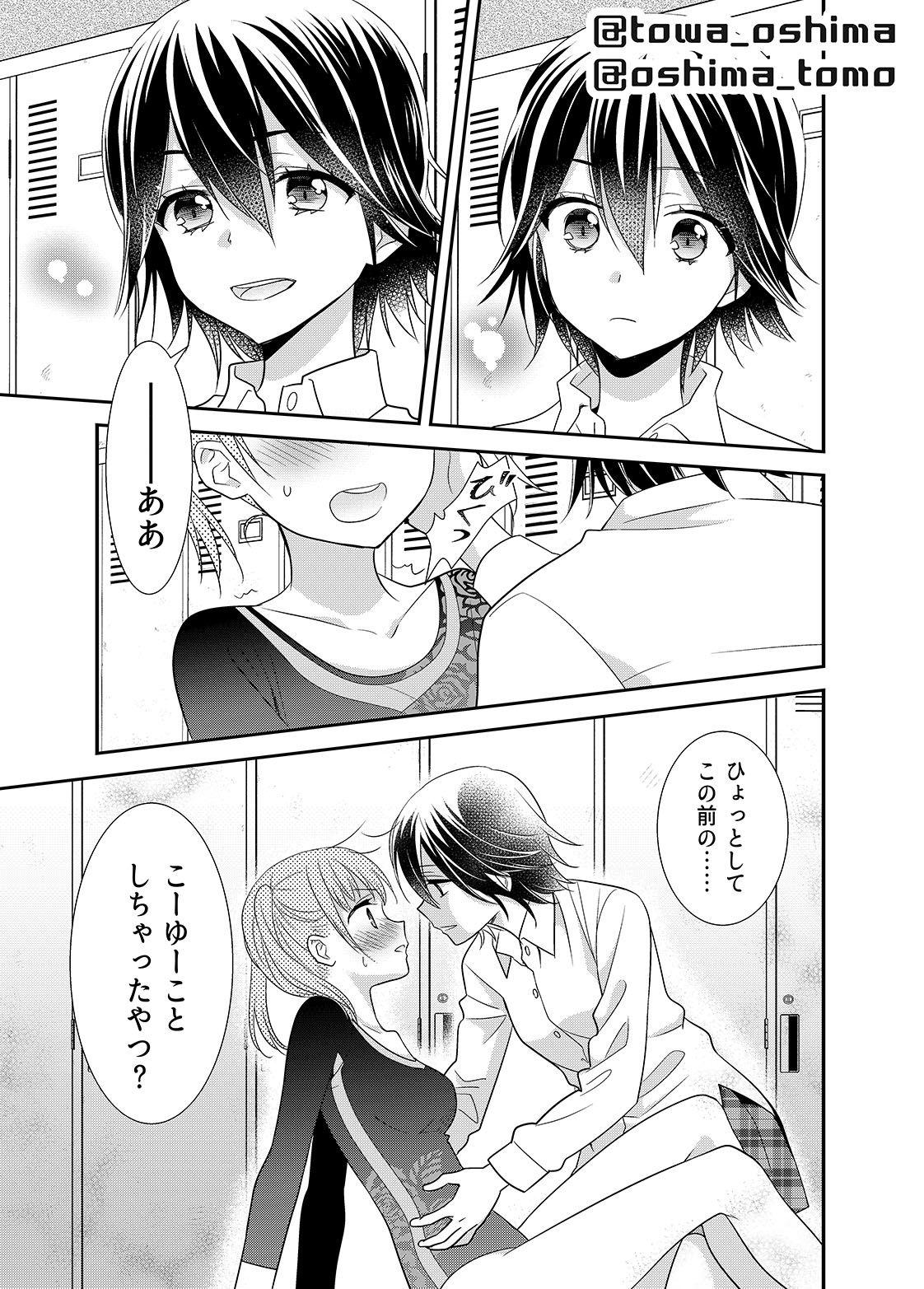 サンプル画像4:女子更衣室器械体操部(スイートピー＆COCOA； BREAK) [d_192139]