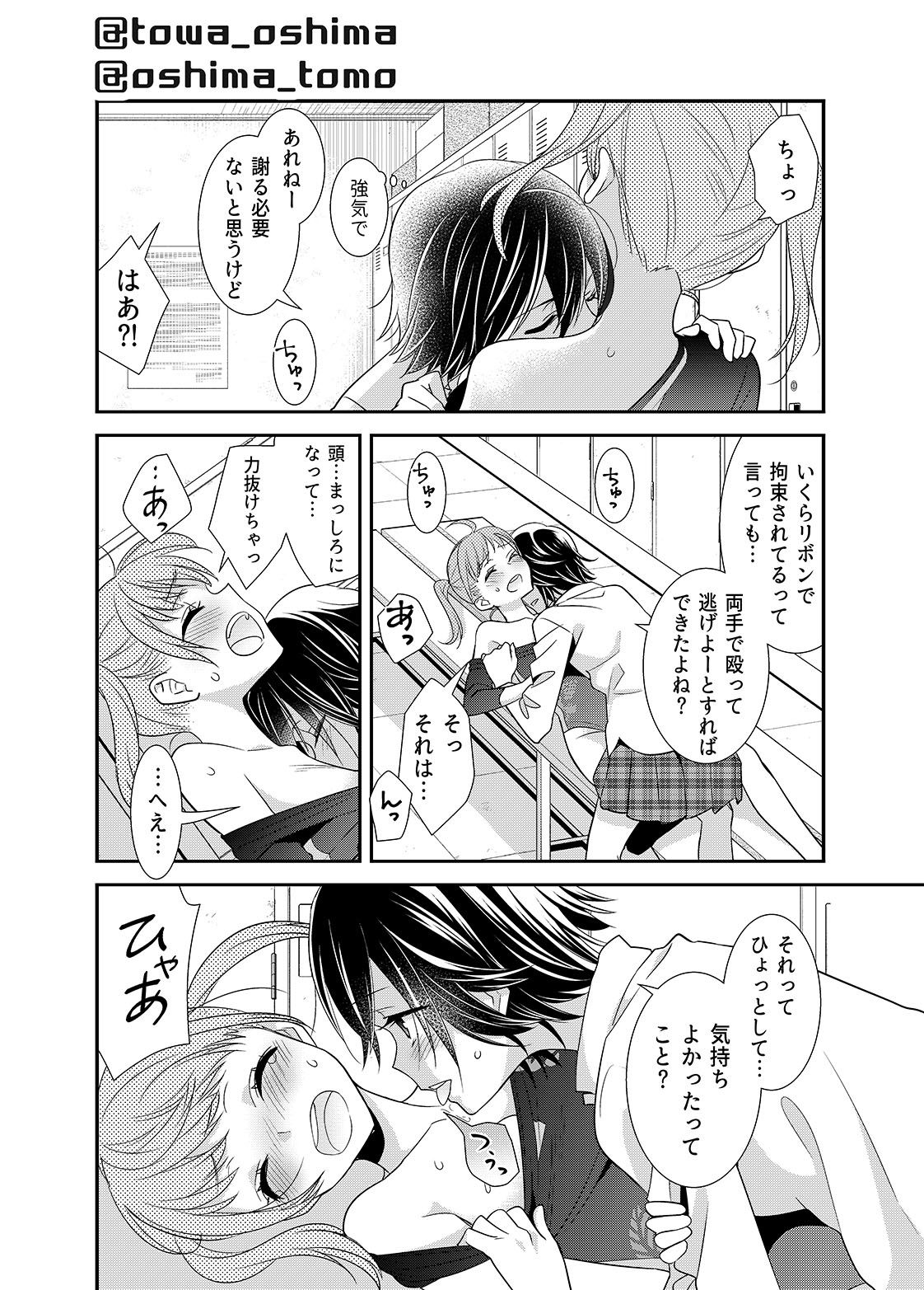 サンプル画像5:女子更衣室器械体操部(スイートピー＆COCOA； BREAK) [d_192139]