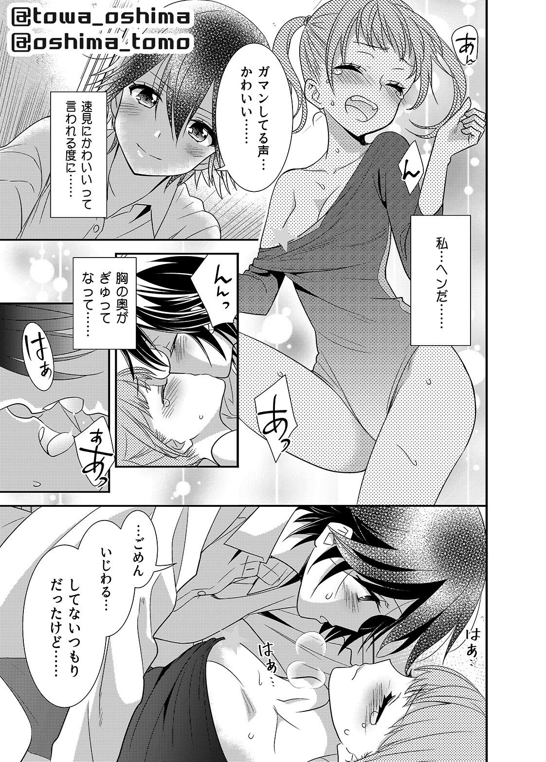 サンプル画像6:女子更衣室器械体操部(スイートピー＆COCOA； BREAK) [d_192139]