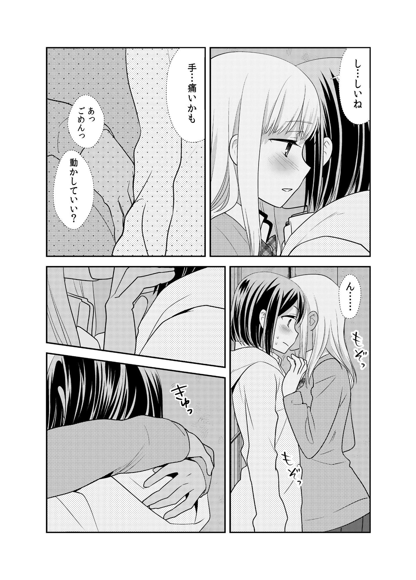 サンプル画像3:放課後-はじまり-(スイートピー＆COCOA； BREAK) [d_192140]