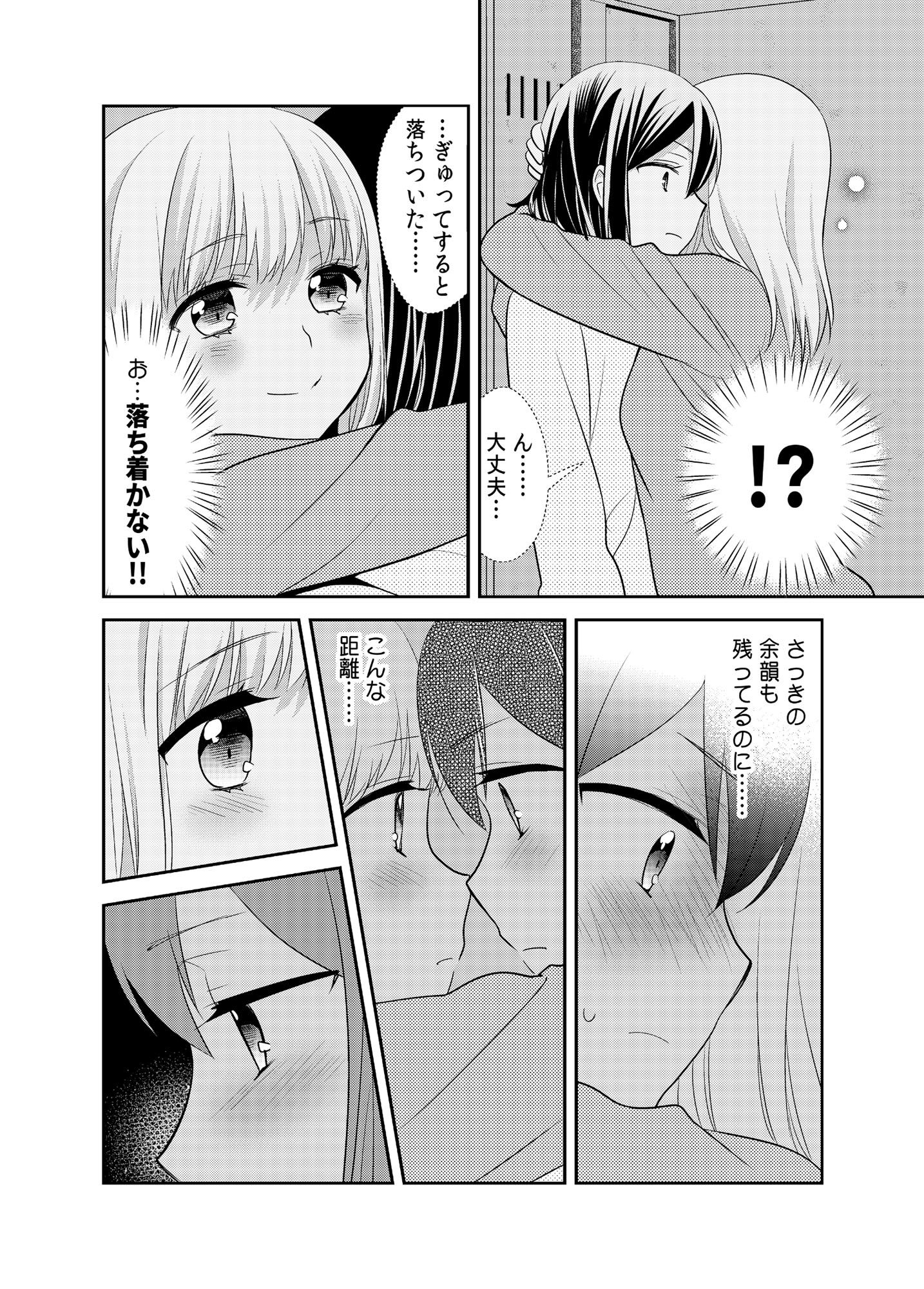 サンプル画像4:放課後-はじまり-(スイートピー＆COCOA； BREAK) [d_192140]