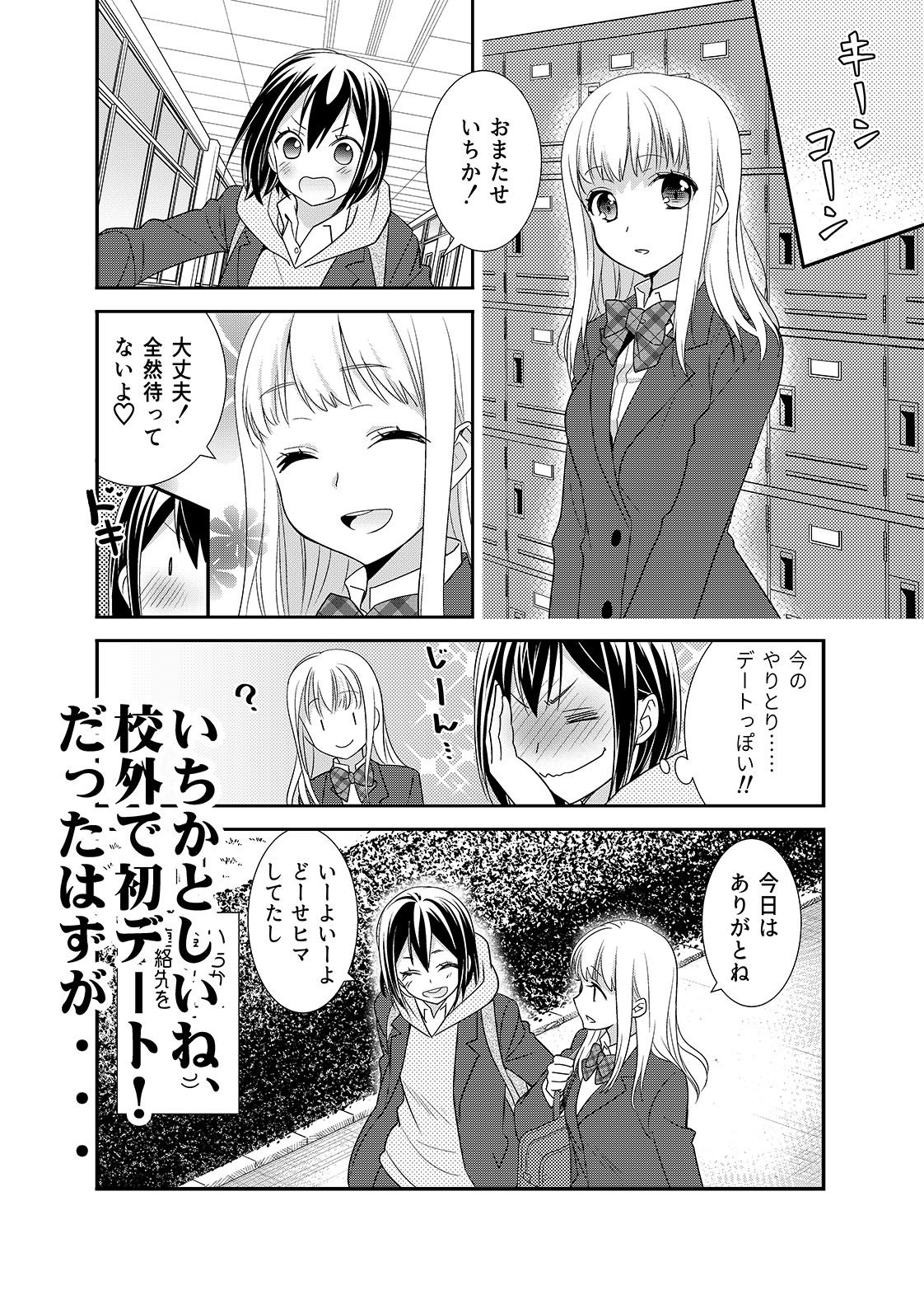 サンプル画像1:放課後5(スイートピー＆COCOA； BREAK) [d_192141]