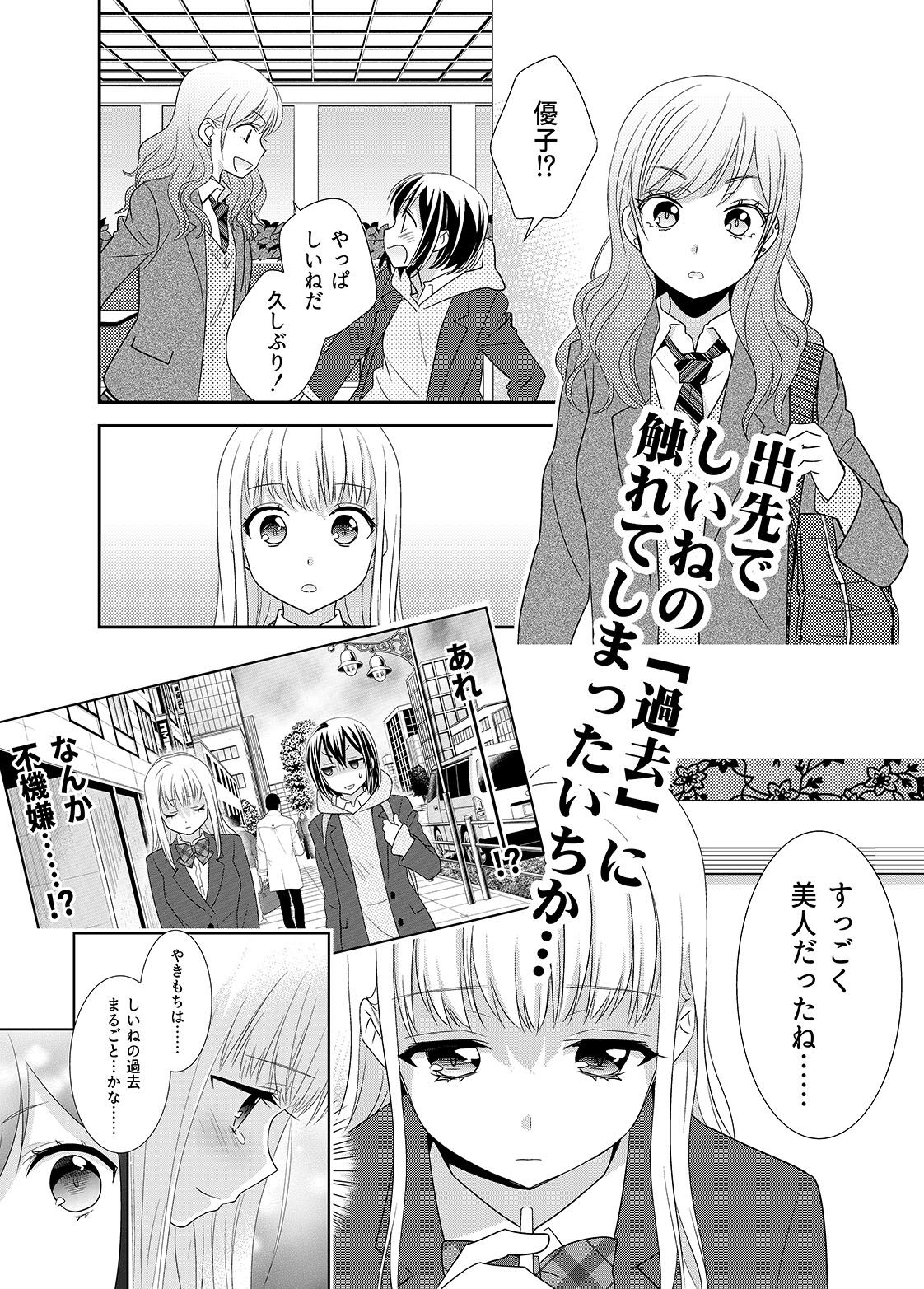 サンプル画像2:放課後5(スイートピー＆COCOA； BREAK) [d_192141]