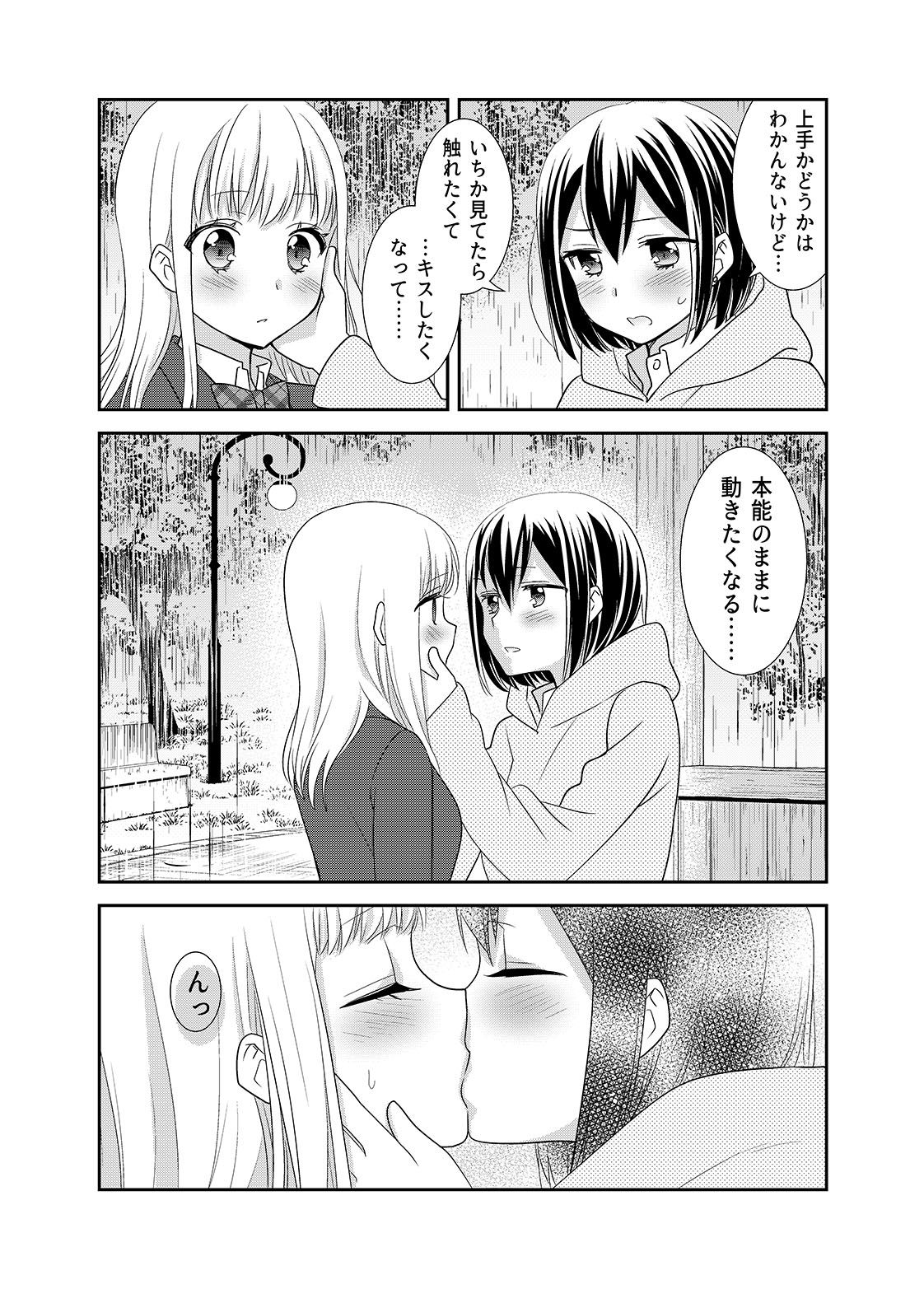 サンプル画像3:放課後5(スイートピー＆COCOA； BREAK) [d_192141]