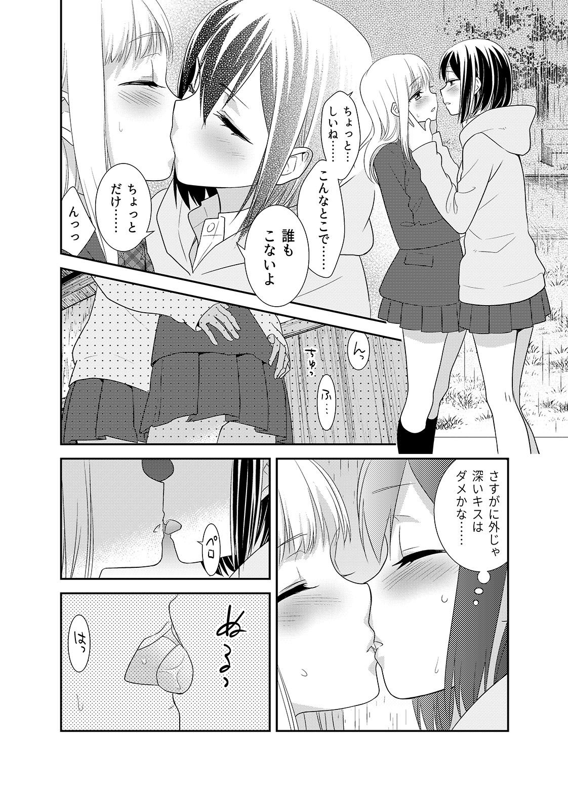 サンプル画像4:放課後5(スイートピー＆COCOA； BREAK) [d_192141]