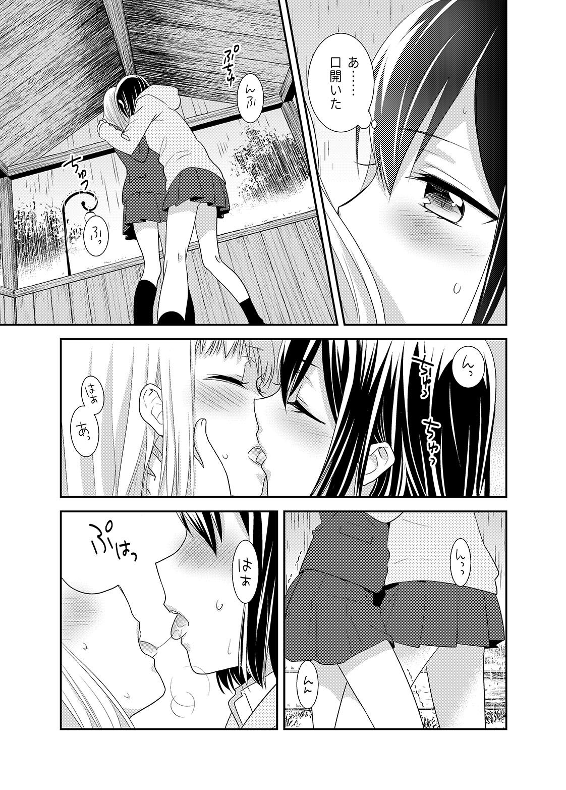 サンプル画像5:放課後5(スイートピー＆COCOA； BREAK) [d_192141]