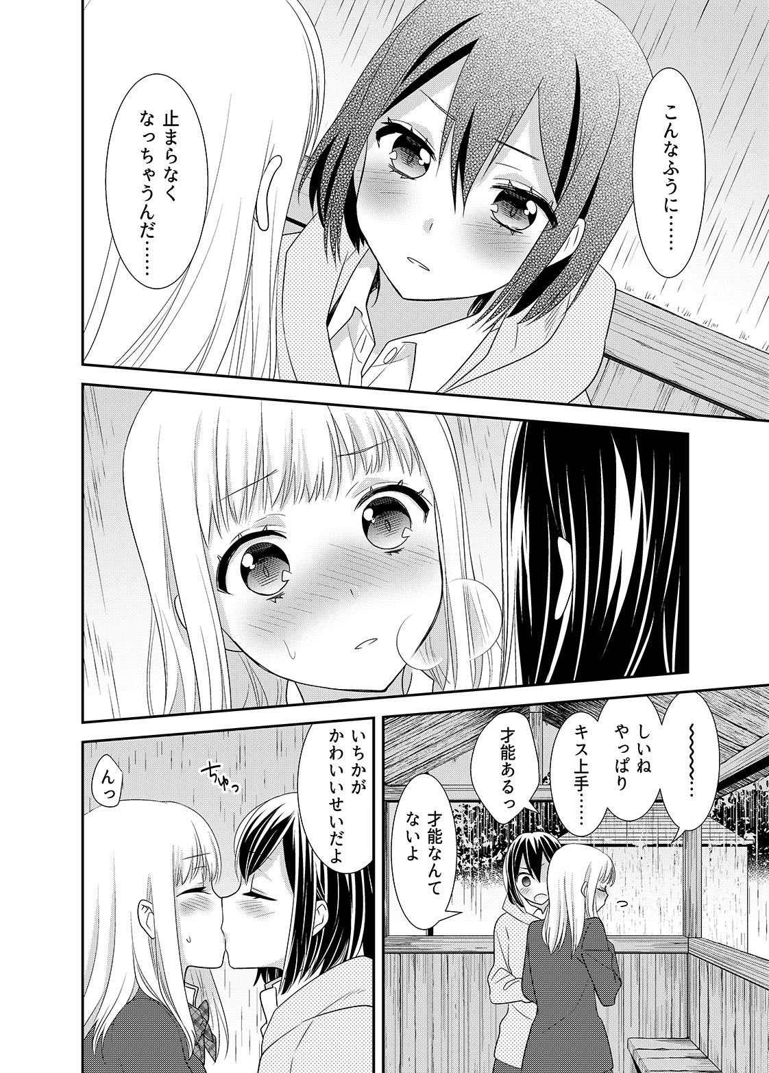 サンプル画像6:放課後5(スイートピー＆COCOA； BREAK) [d_192141]