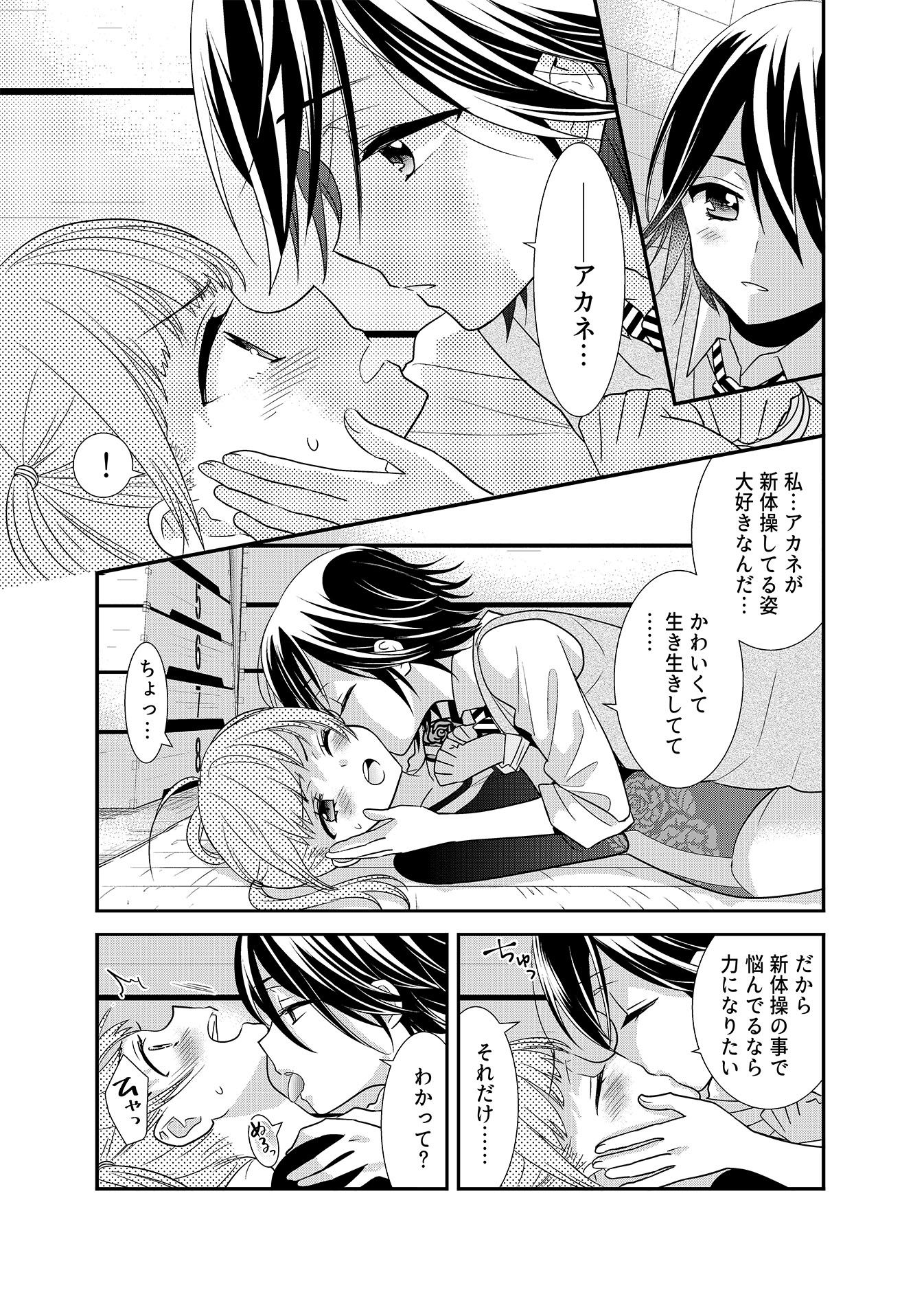 サンプル画像1:女子更衣室 個人指導(スイートピー＆COCOA； BREAK) [d_192143]