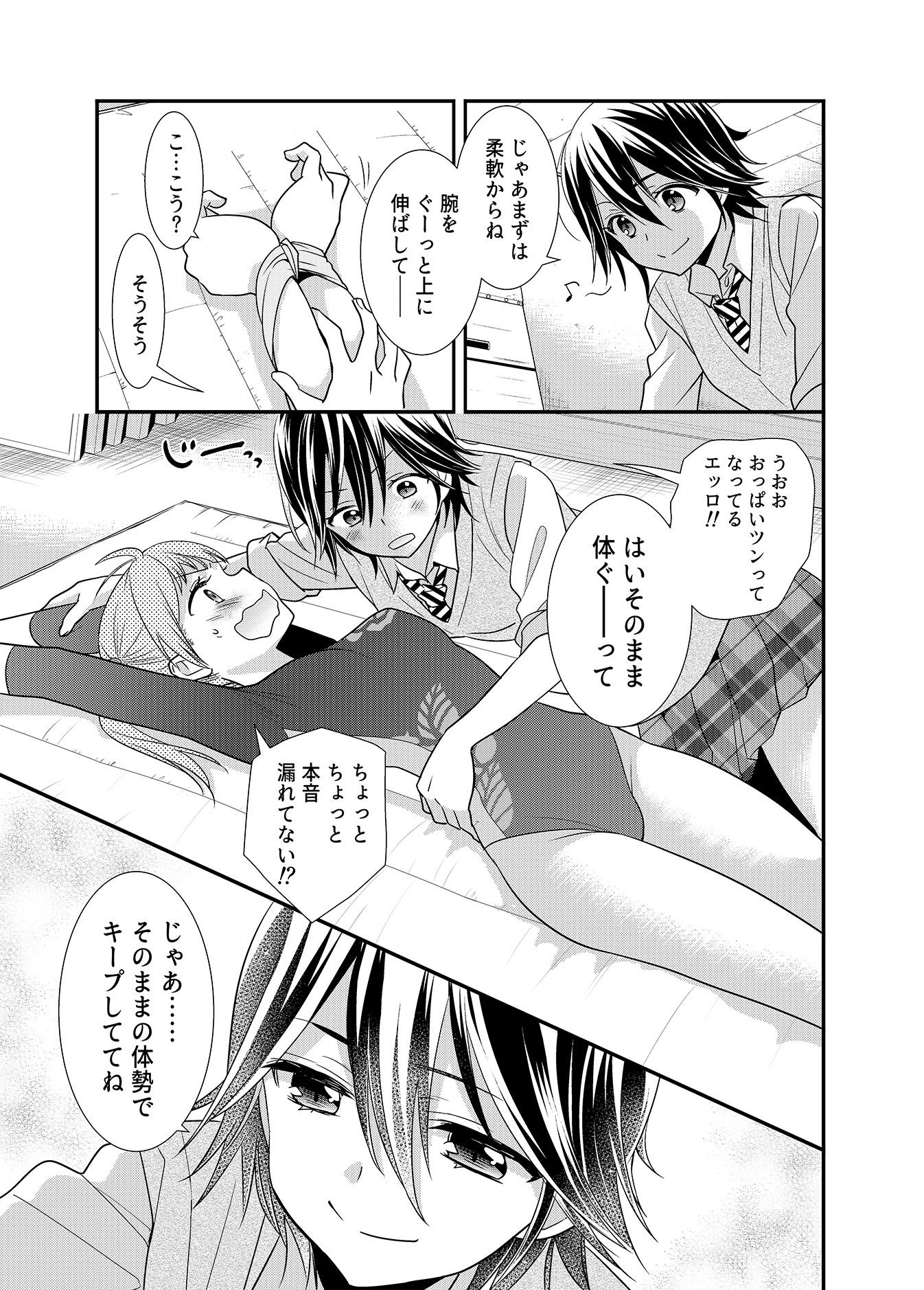 サンプル画像2:女子更衣室 個人指導(スイートピー＆COCOA； BREAK) [d_192143]