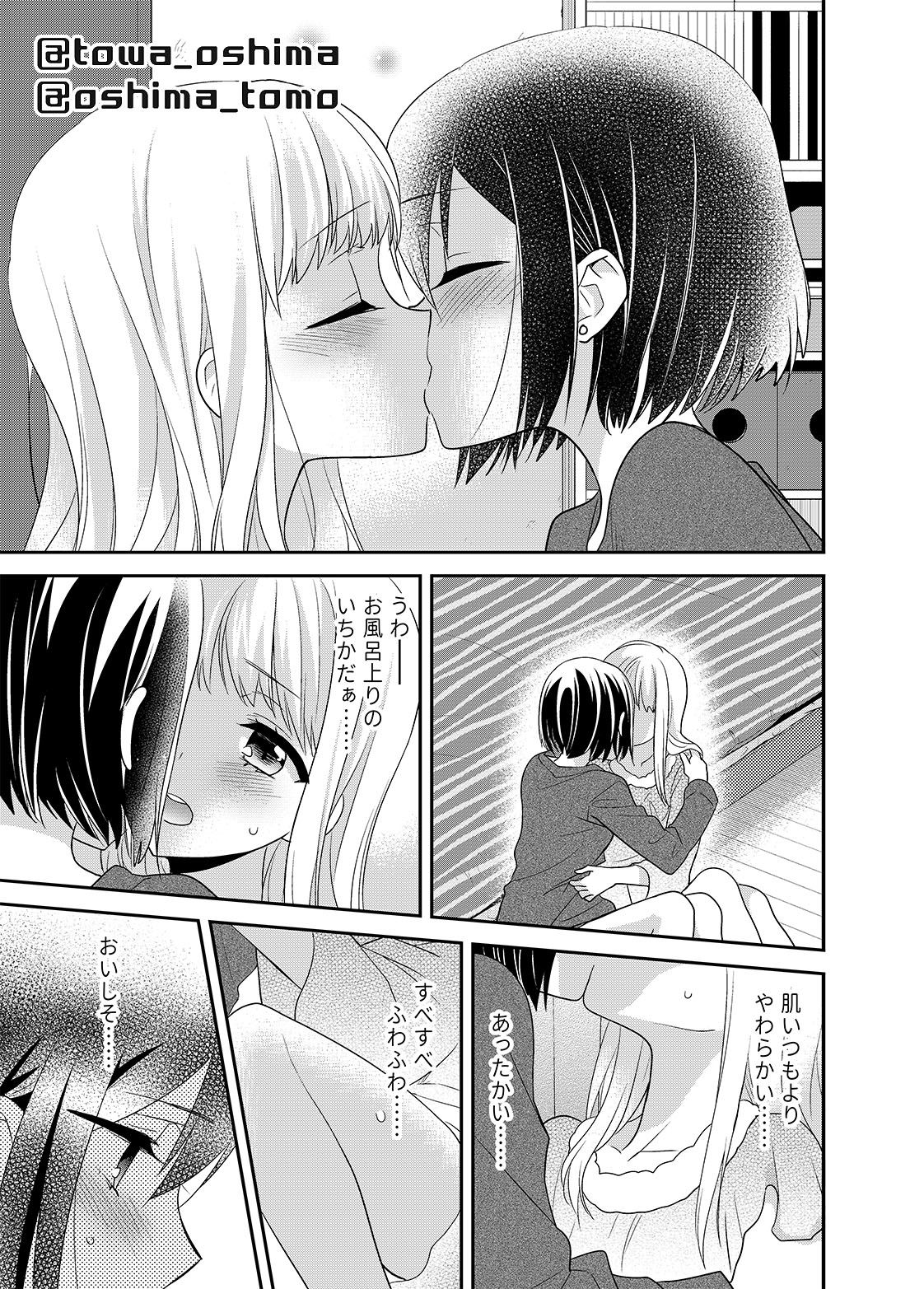 サンプル画像1:放課後6(スイートピー＆COCOA； BREAK) [d_192146]