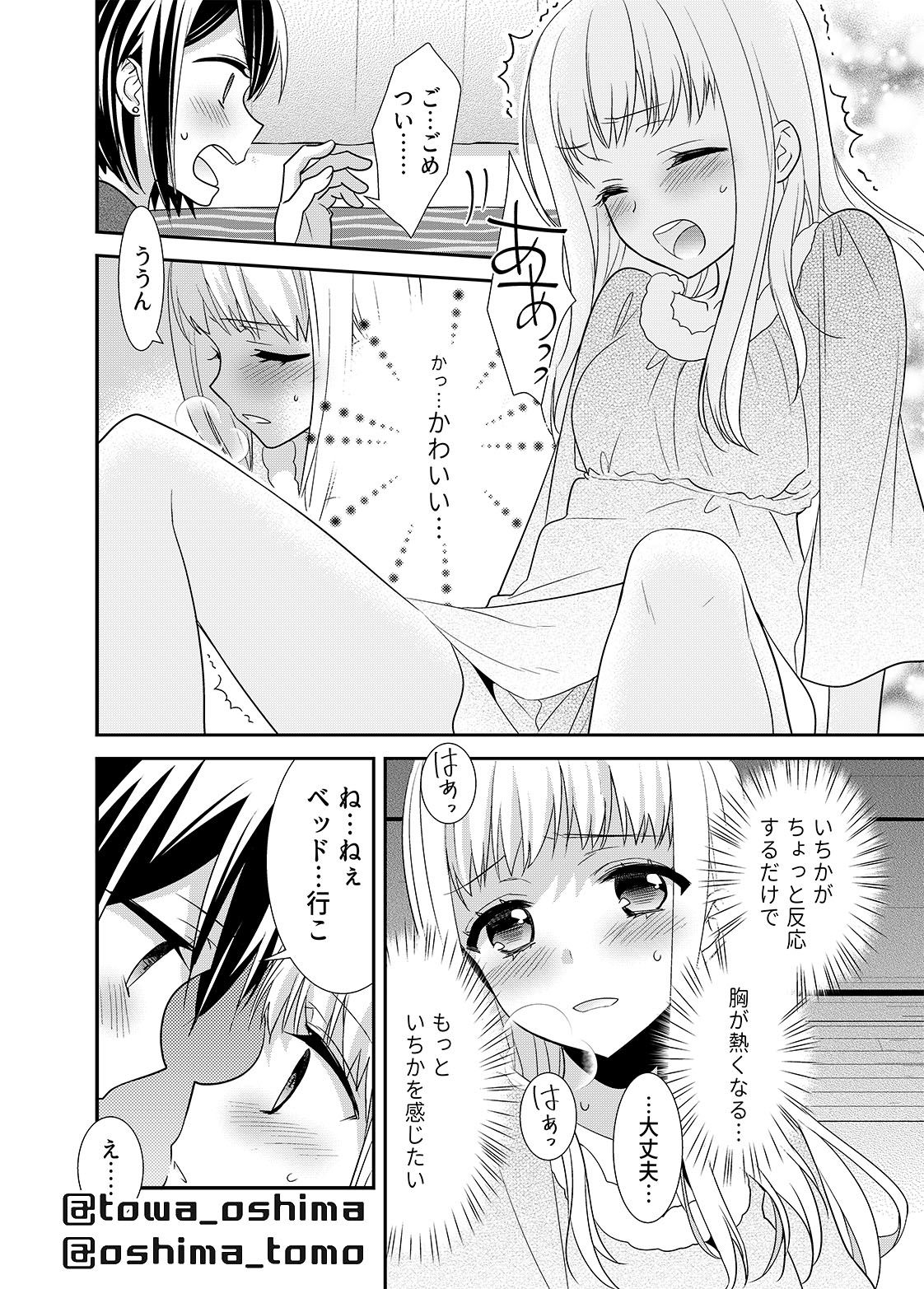 サンプル画像4:放課後6(スイートピー＆COCOA； BREAK) [d_192146]