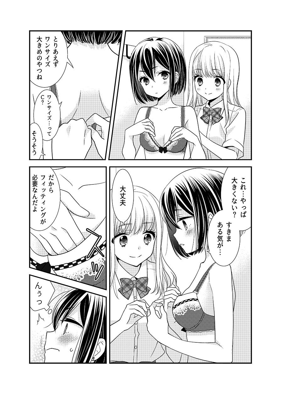 サンプル画像3:放課後 LINGERIE(スイートピー＆COCOA； BREAK) [d_192147]