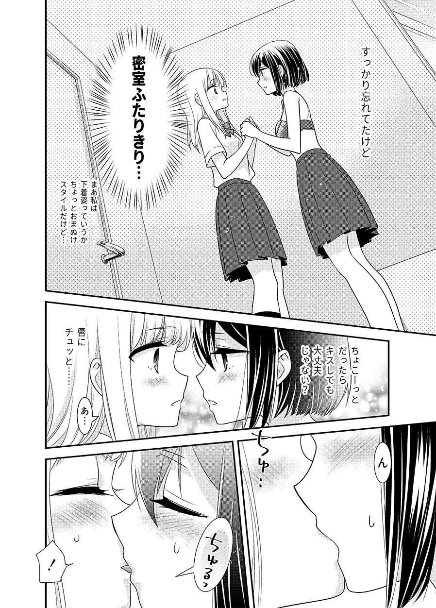 サンプル画像5:放課後 LINGERIE(スイートピー＆COCOA； BREAK) [d_192147]