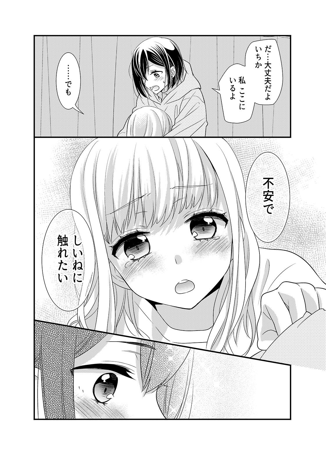 サンプル画像2:放課後7(スイートピー＆COCOA； BREAK) [d_192148]