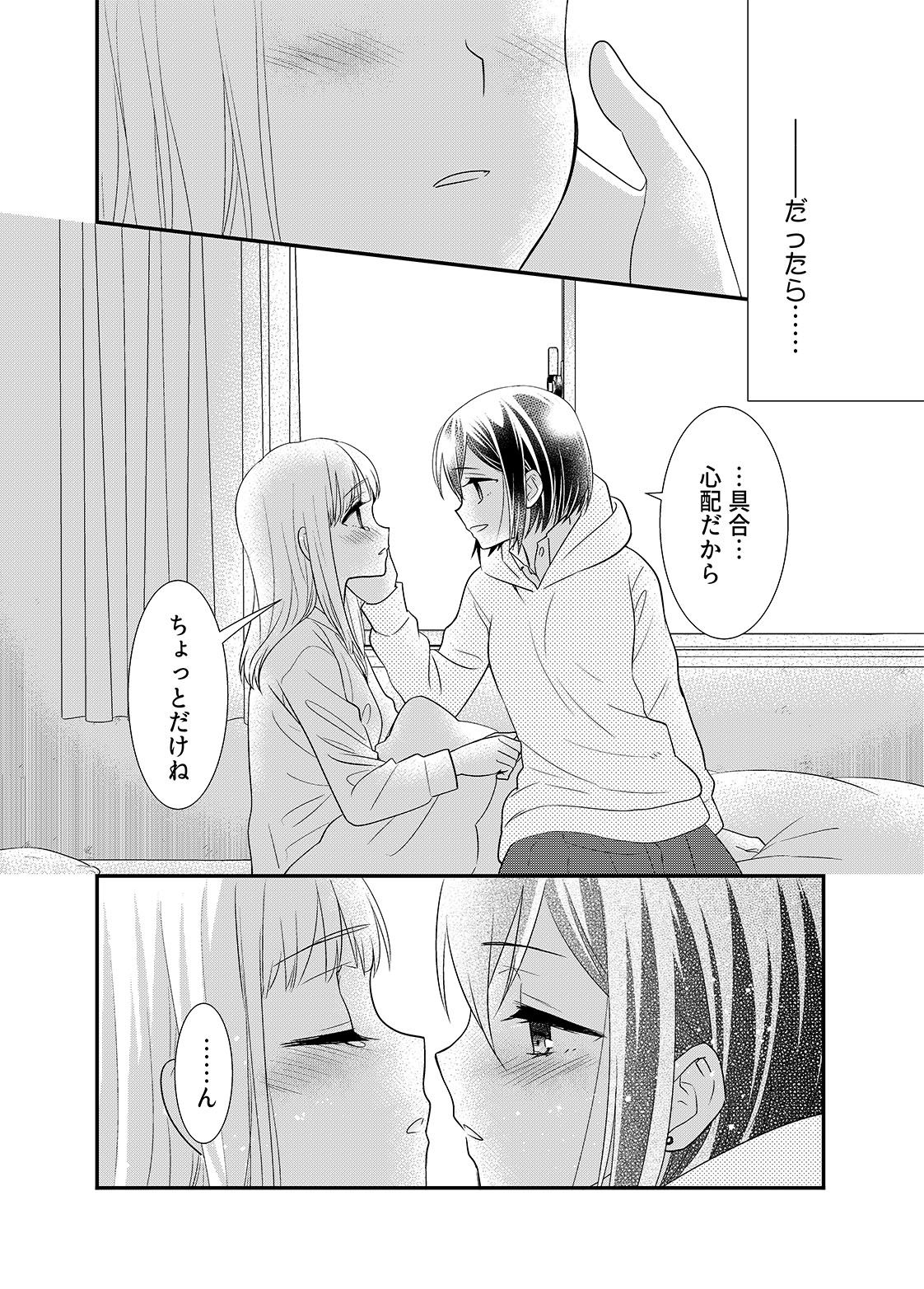 サンプル画像3:放課後7(スイートピー＆COCOA； BREAK) [d_192148]