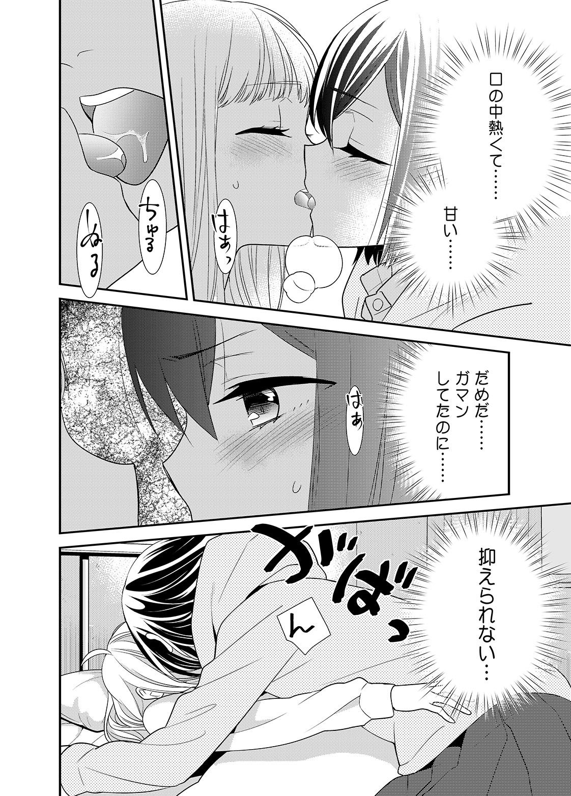 サンプル画像5:放課後7(スイートピー＆COCOA； BREAK) [d_192148]