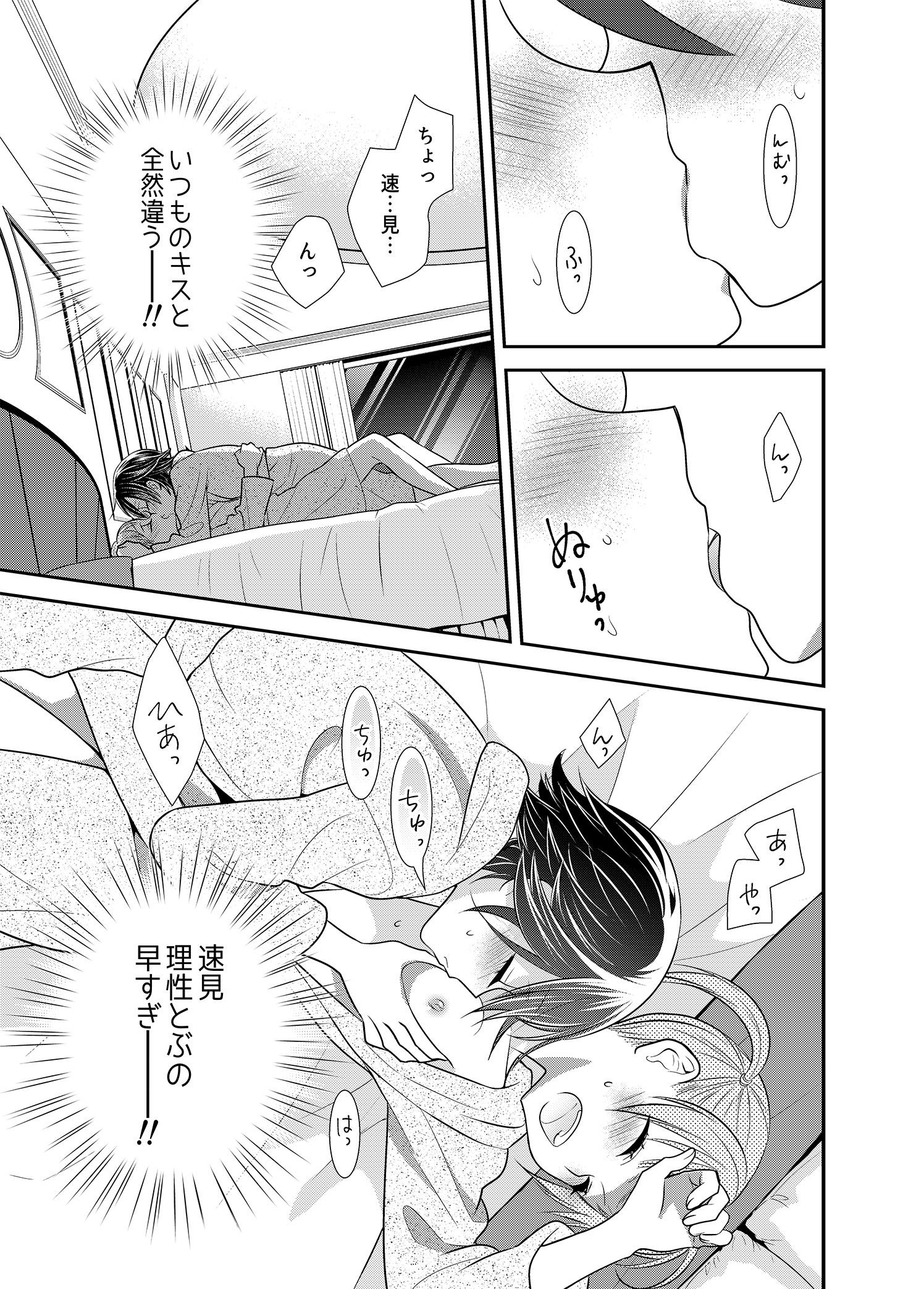 サンプル画像2:ふたりとも、はじめて。(スイートピー＆COCOA； BREAK) [d_192149]