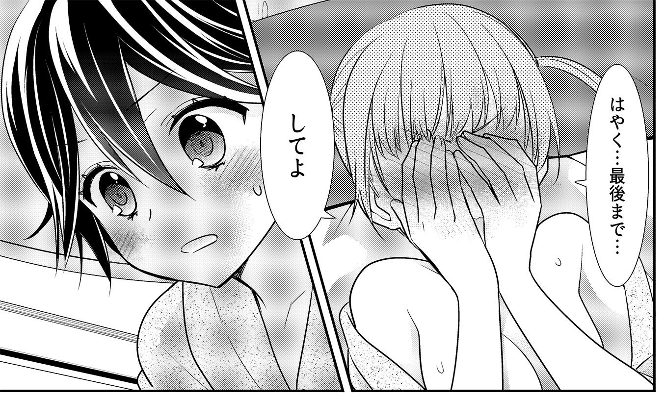 サンプル画像5:ふたりとも、はじめて。(スイートピー＆COCOA； BREAK) [d_192149]