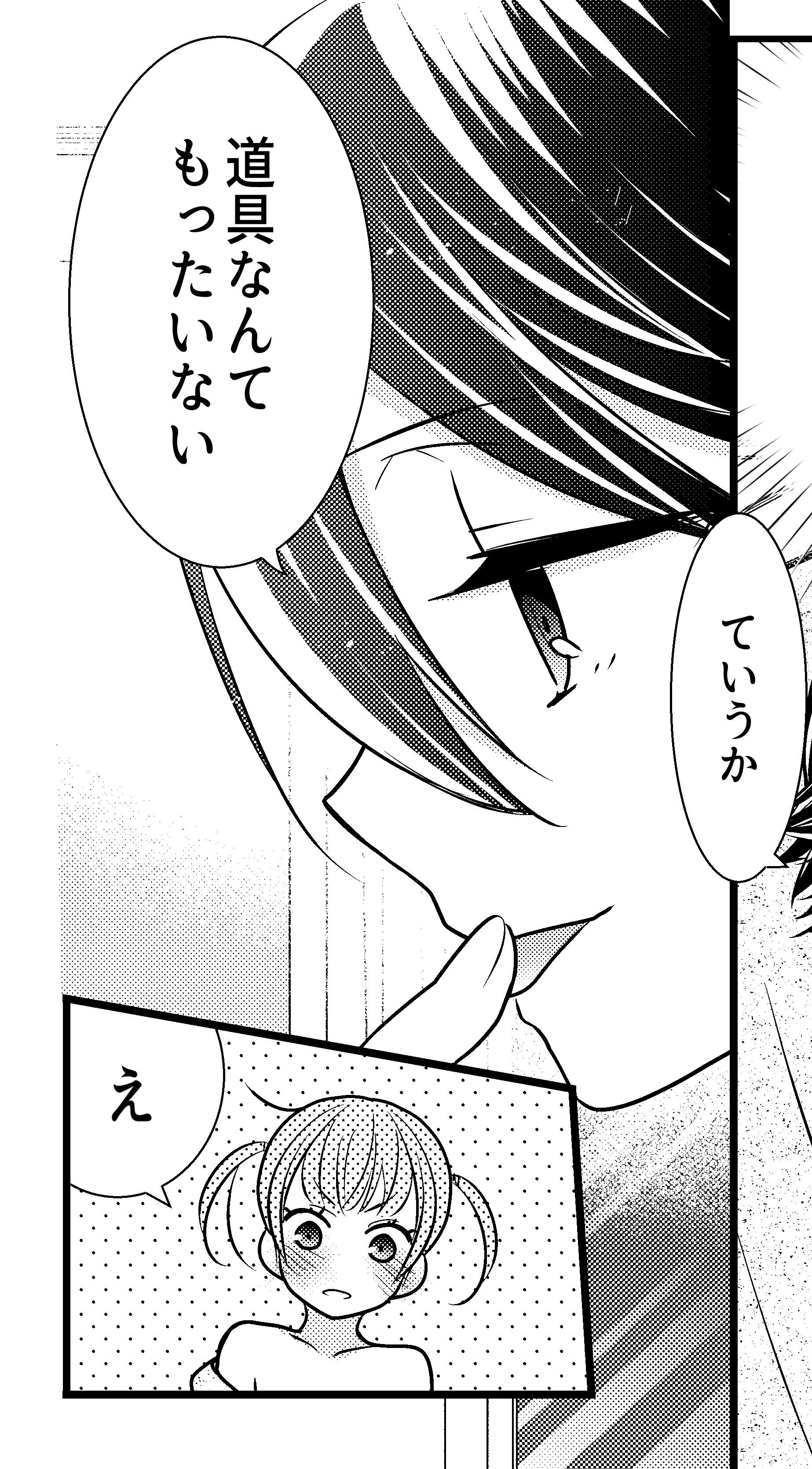 ふたりとも、はじめて。