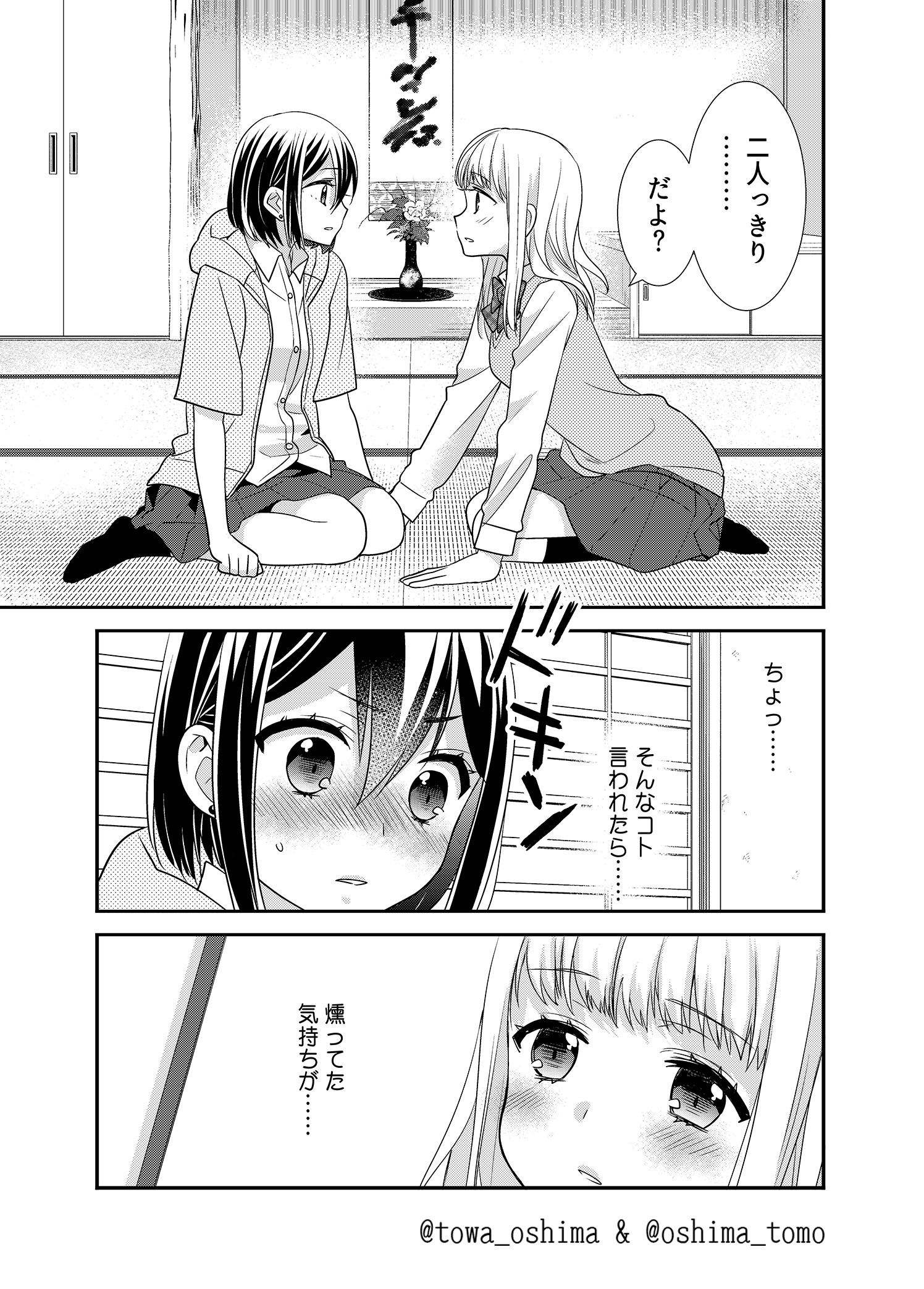 サンプル画像1:放課後8(スイートピー＆COCOA BREAK) [d_192150]