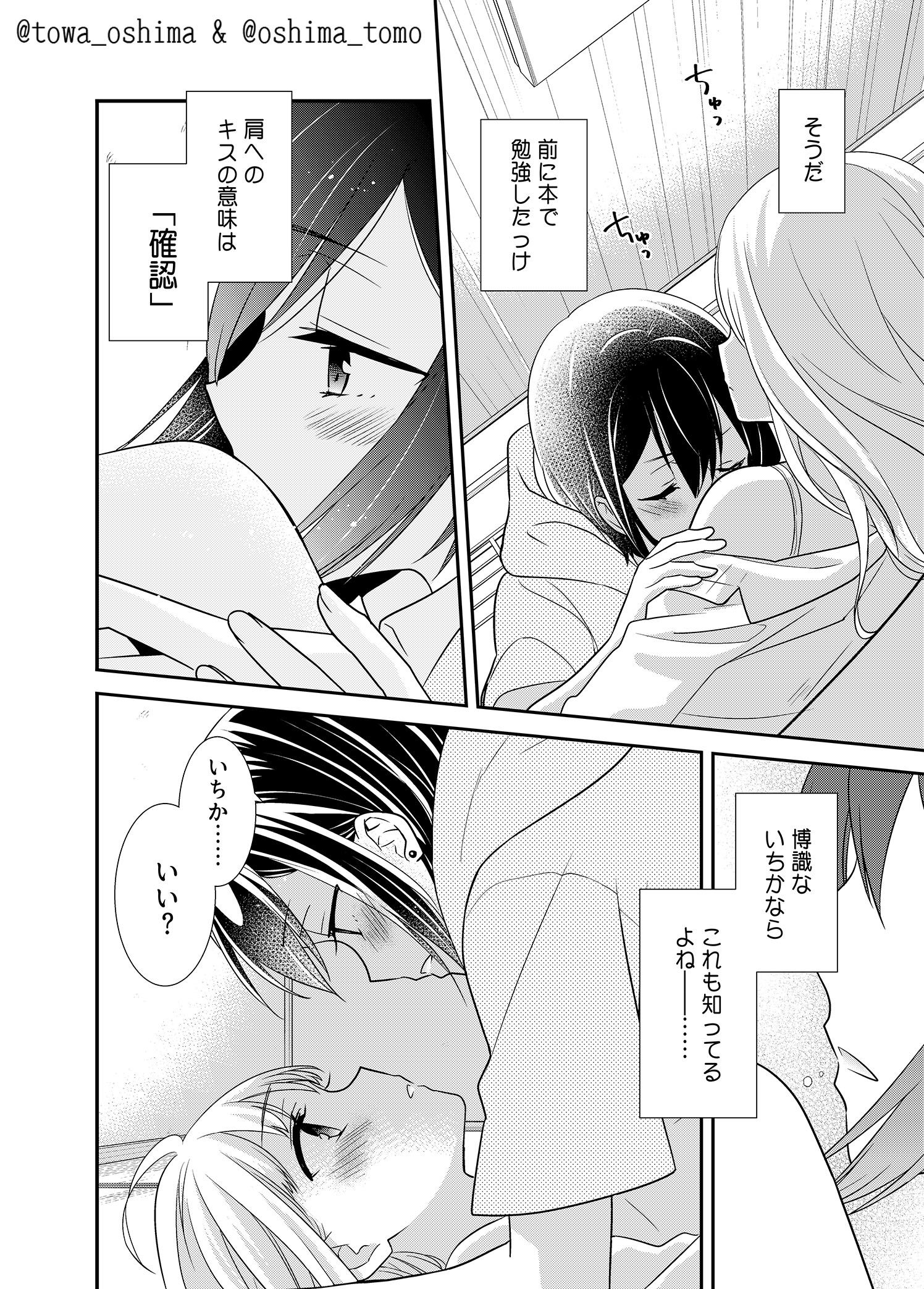 サンプル画像3:放課後8(スイートピー＆COCOA BREAK) [d_192150]