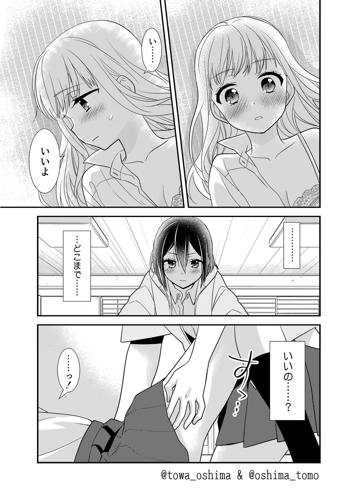 サンプル画像4:放課後8(スイートピー＆COCOA BREAK) [d_192150]