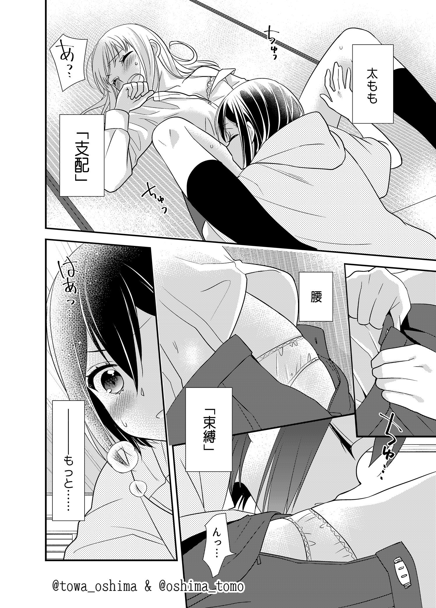 サンプル画像5:放課後8(スイートピー＆COCOA BREAK) [d_192150]