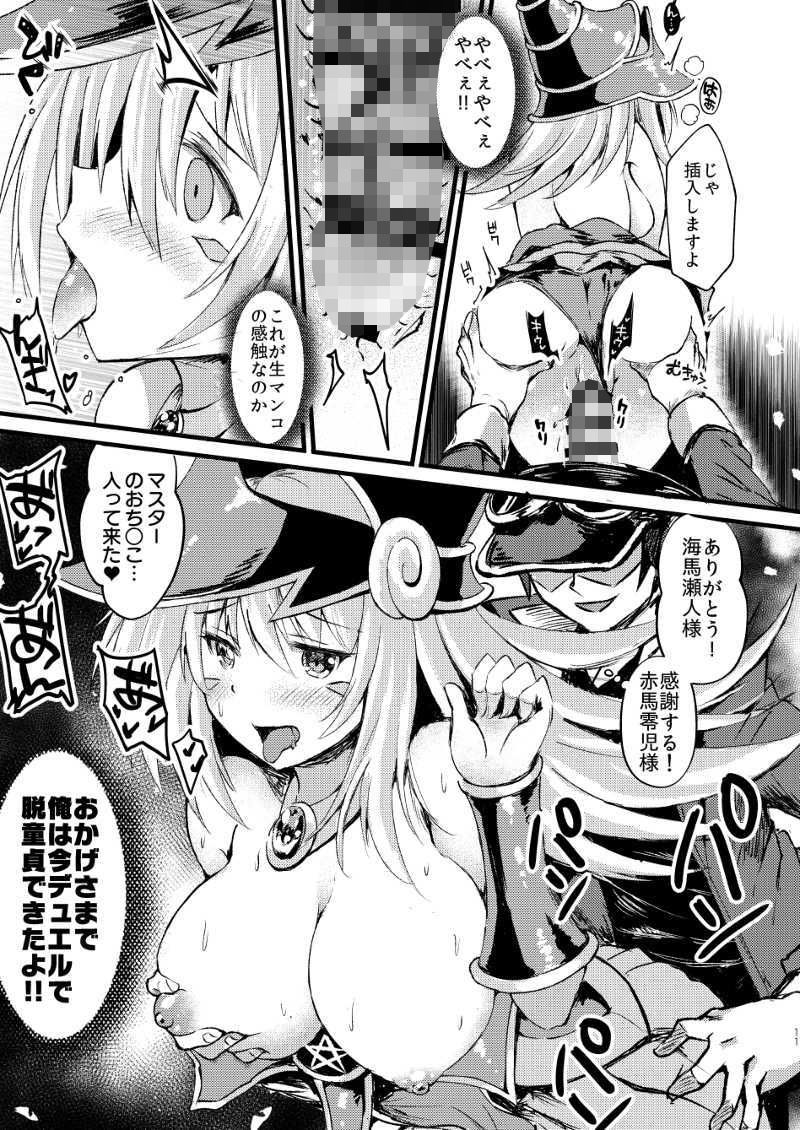 サンプル画像3:Overlay Magic 4(星夢亭) [d_192154]