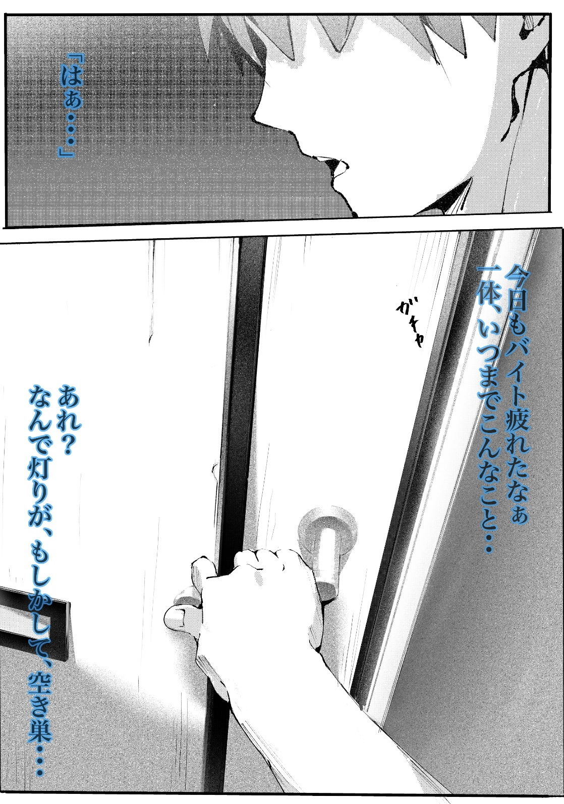 サンプル画像3:僕の飼い猫が美少女になりました2(山谷の塩焼き) [d_192157]