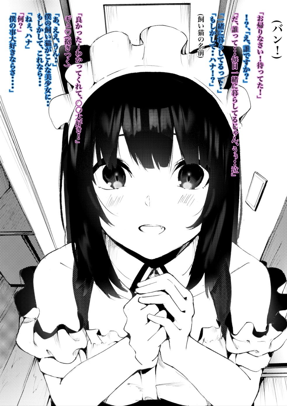 サンプル画像4:僕の飼い猫が美少女になりました2(山谷の塩焼き) [d_192157]