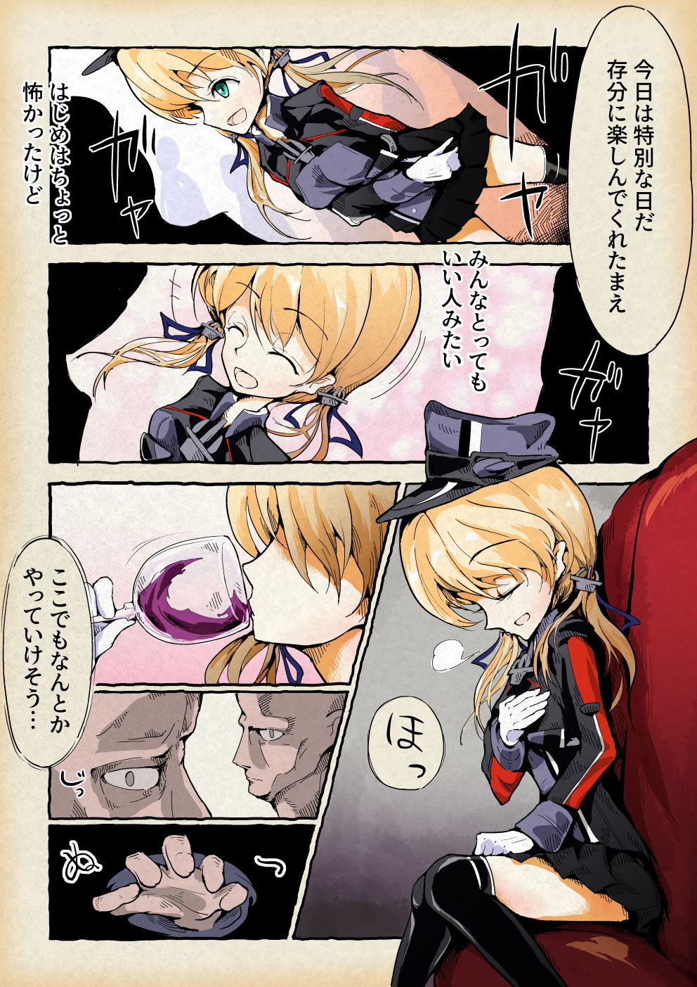 サンプル画像3:プリンツオイゲン新歓セクハラレ〇プ事件(伊奈九なる) [d_192161]