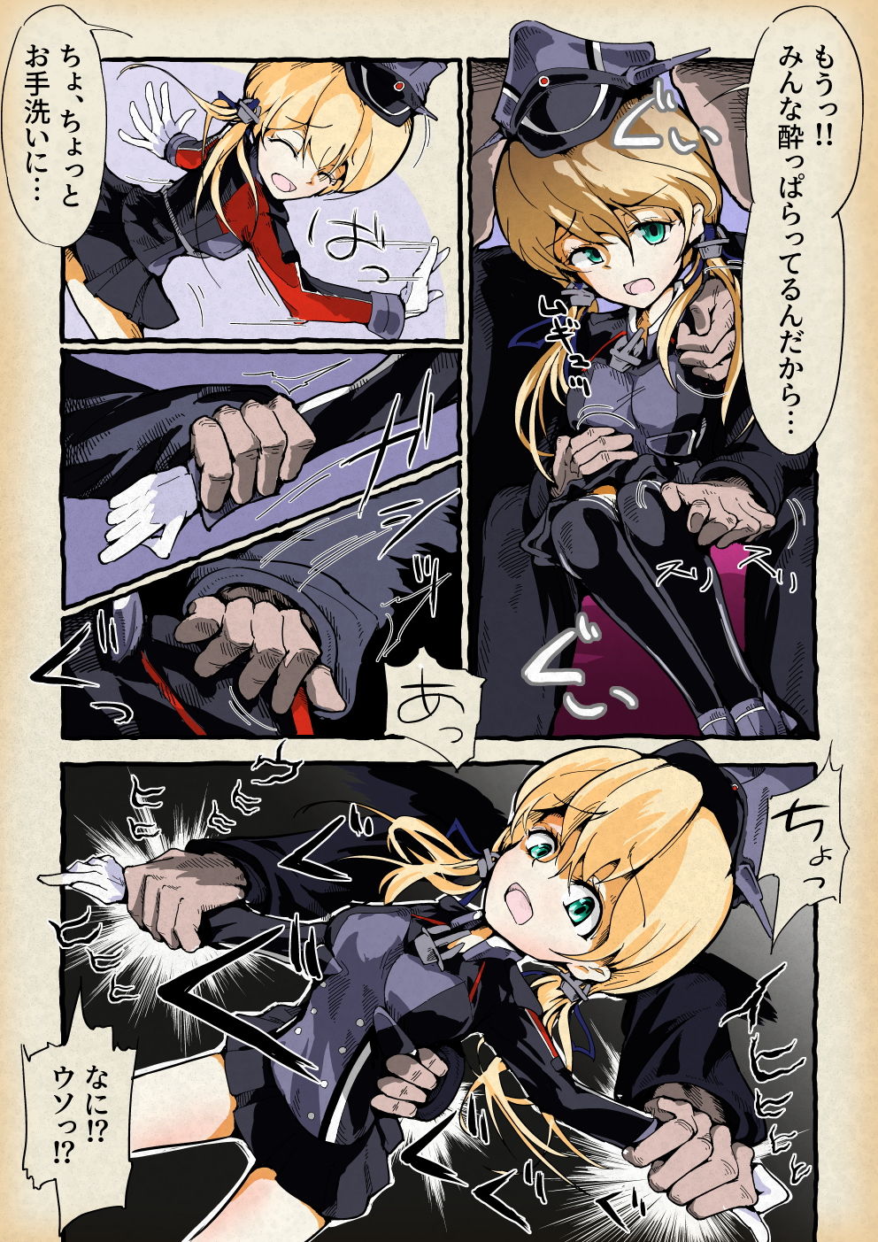 サンプル画像5:プリンツオイゲン新歓セクハラレ〇プ事件(伊奈九なる) [d_192161]