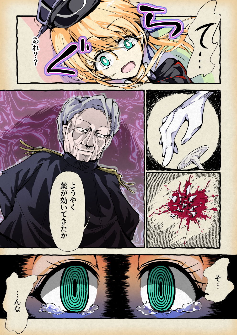 プリンツオイゲン新歓セクハラレ〇プ事件