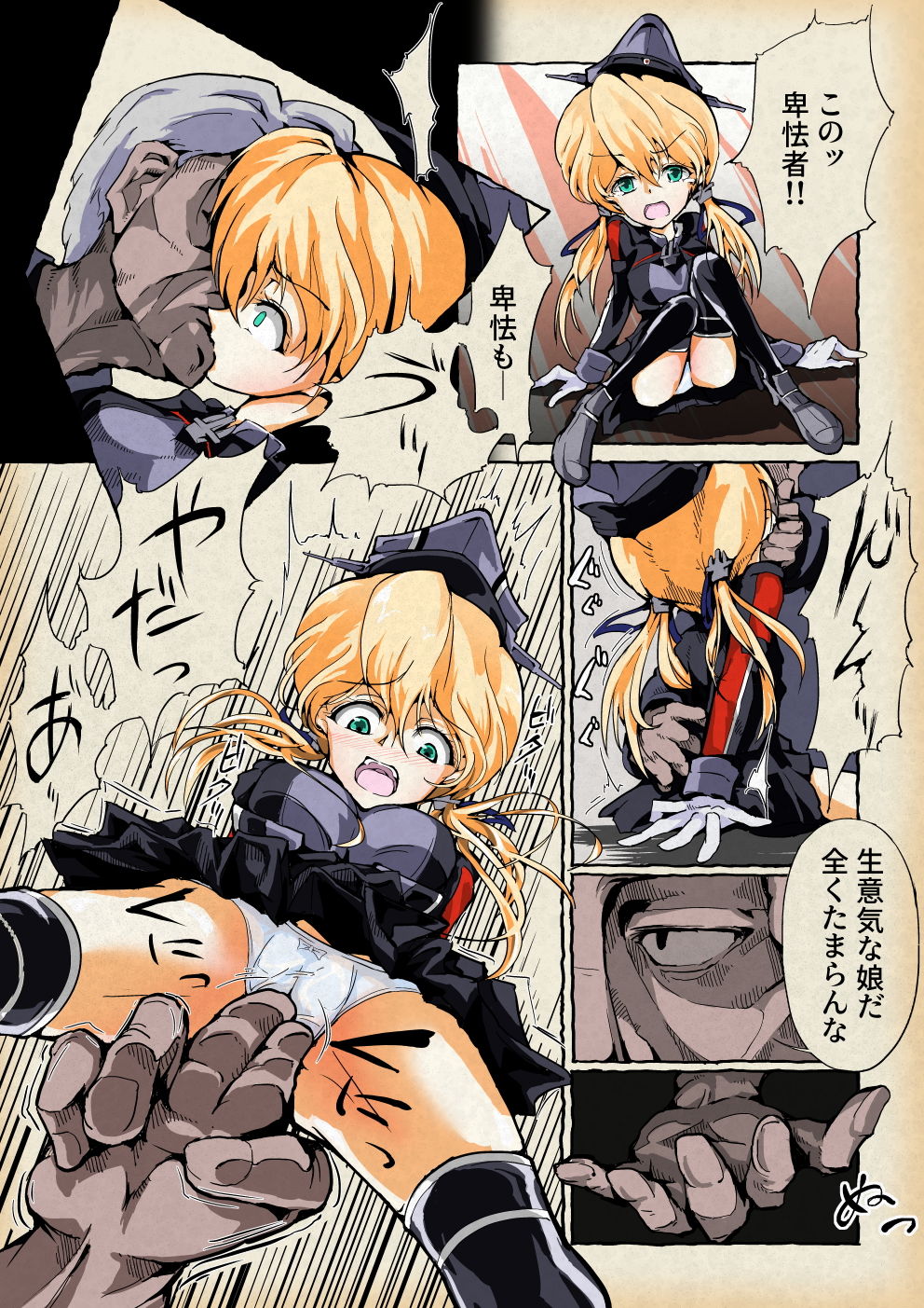 プリンツオイゲン新歓セクハラレ〇プ事件
