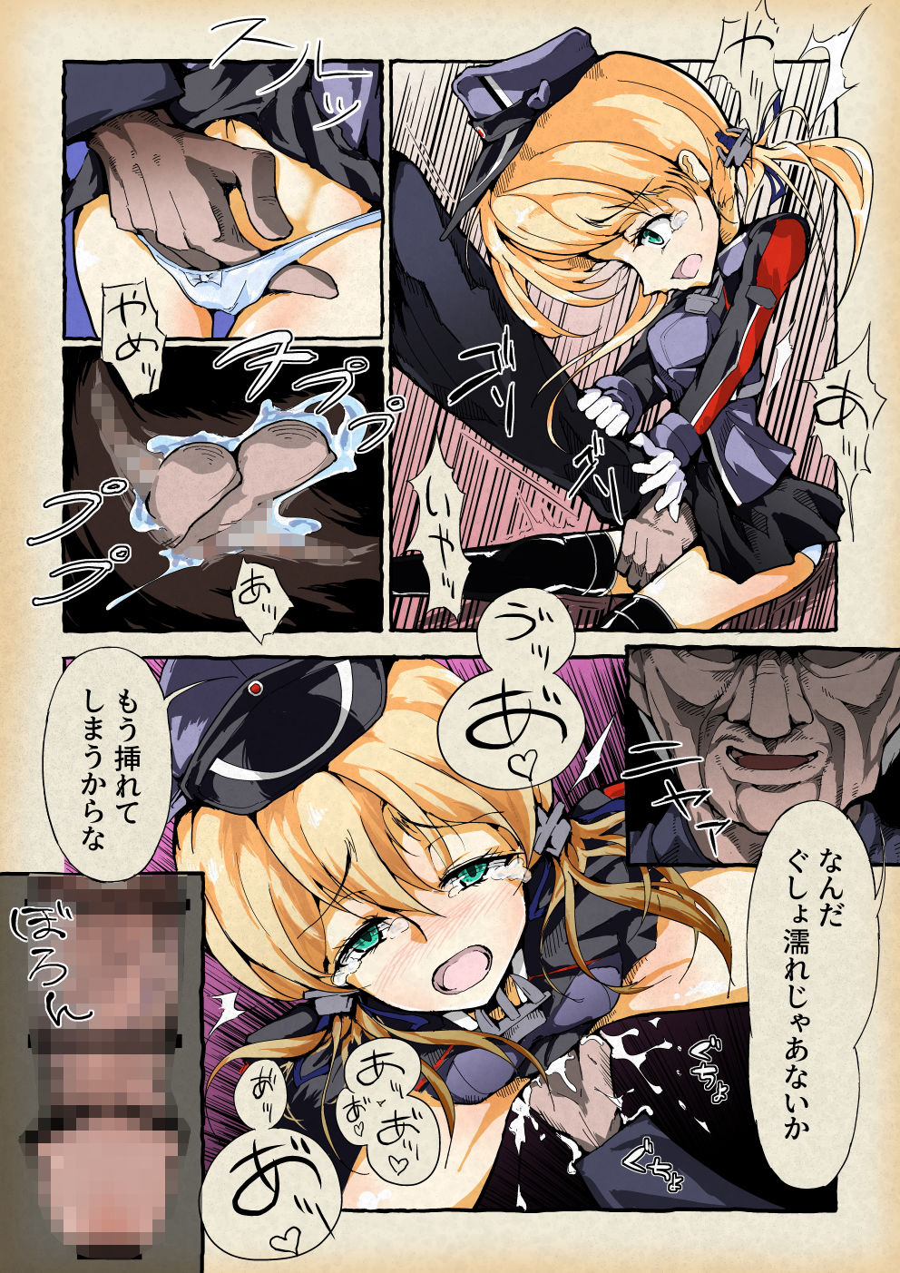 プリンツオイゲン新歓セクハラレ〇プ事件