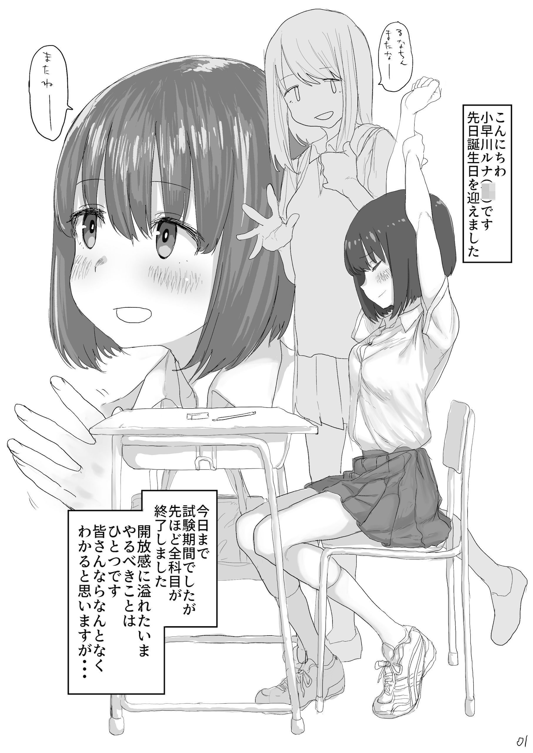 サンプル画像1:おなぼん。2(とまほーく) [d_192163]