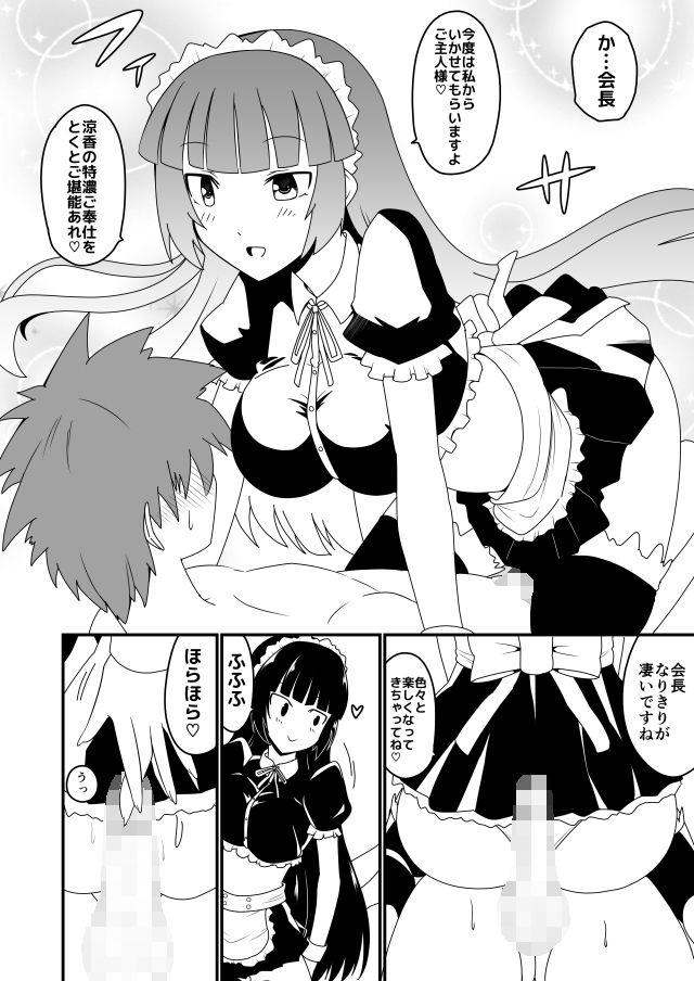 サンプル画像5:涼香のお着替えエッチ5回戦(蒼山館) [d_192164]