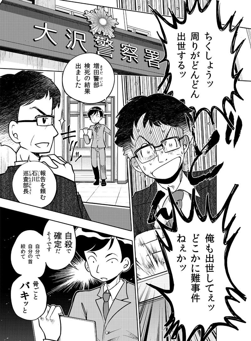 サンプル画像5:逢魔ヶ屋〜呪い・心霊現象、うけたまわります〜(ぽっぽこっこ) [d_192183]