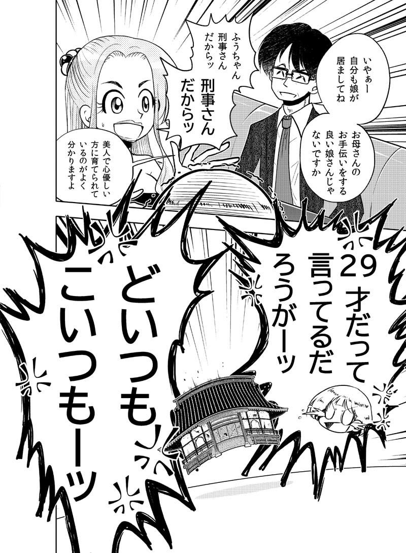 逢魔ヶ屋〜呪い・心霊現象、うけたまわります〜