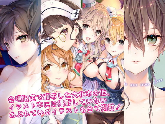 サンプル画像1:艦蜜Honey -総集編-(純情ハリネズミ) [d_192187]